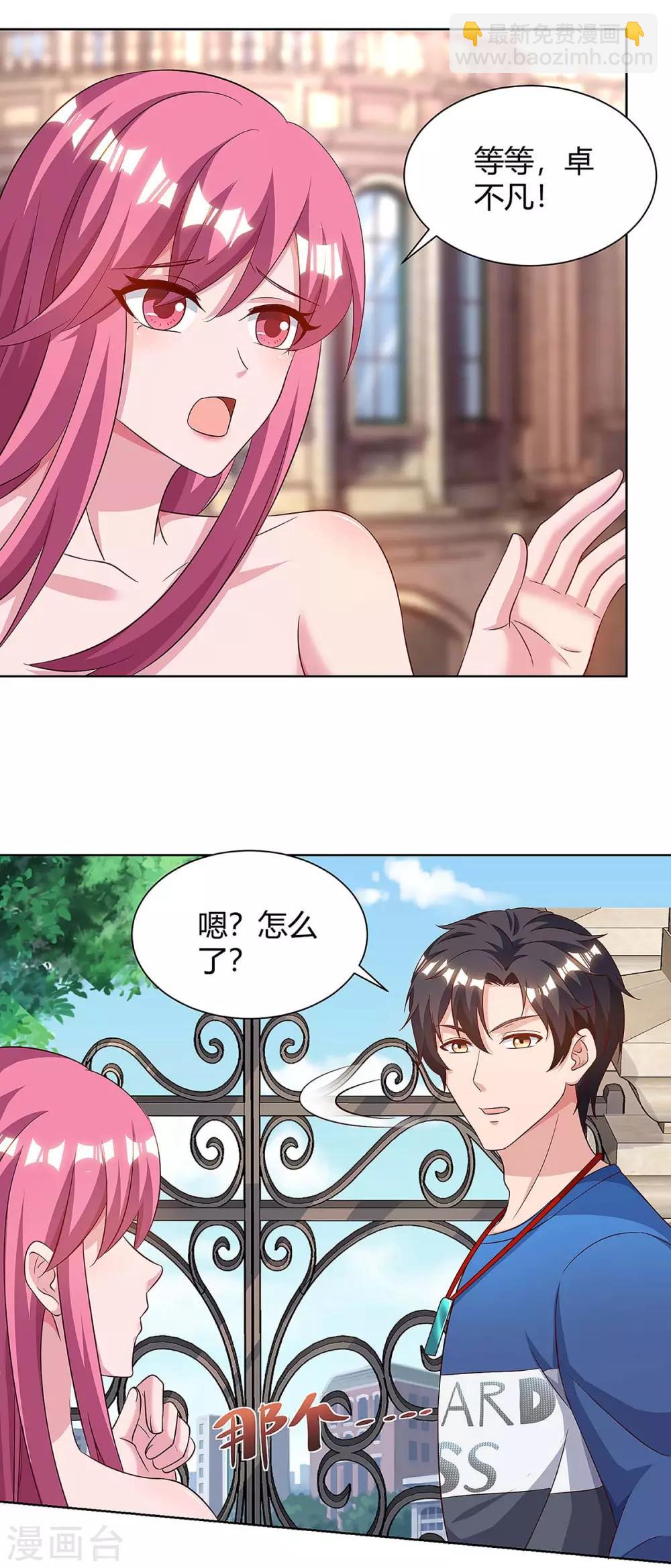 重生弃少归来 - 第106话 我放心了 - 1