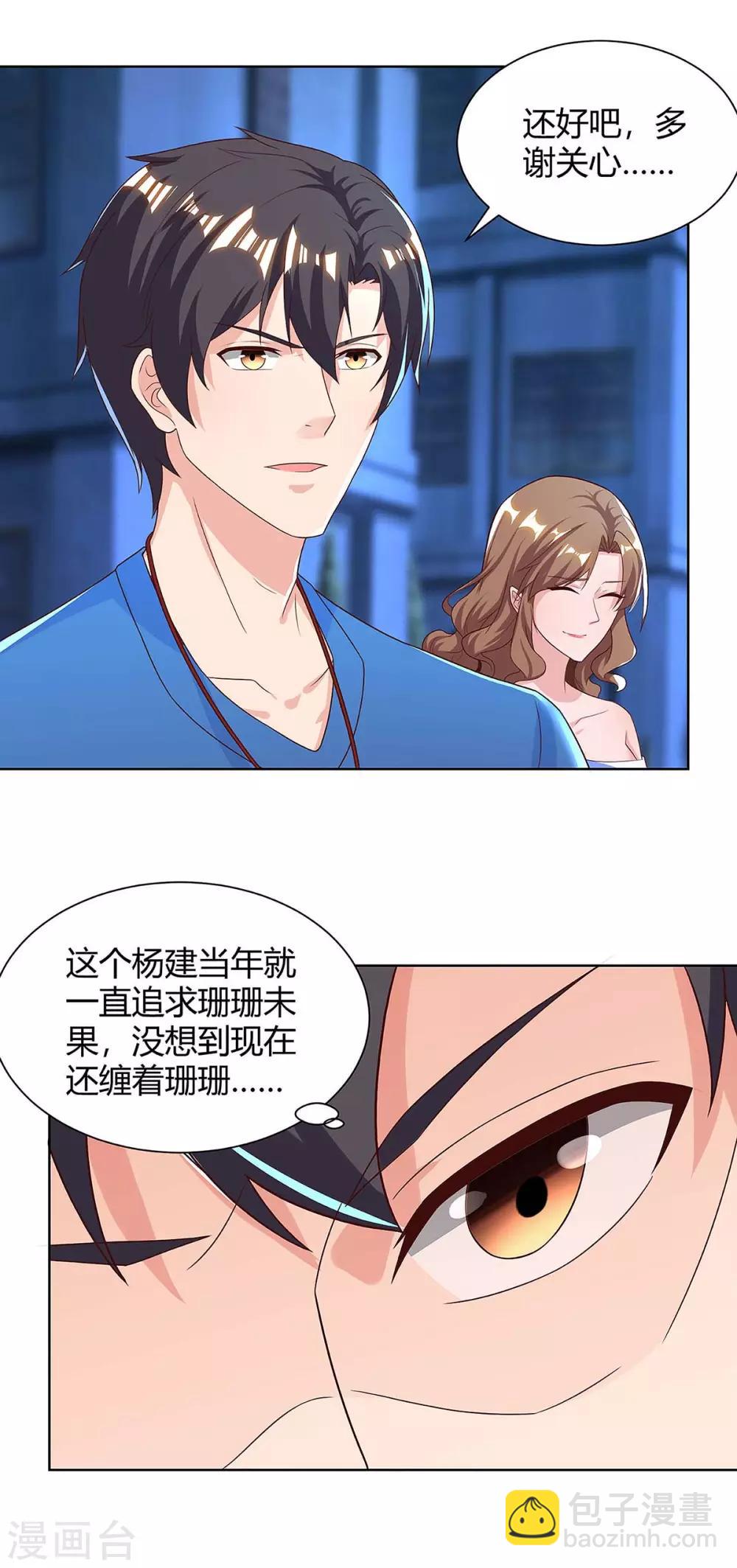 重生弃少归来 - 第110话 挑衅 - 5