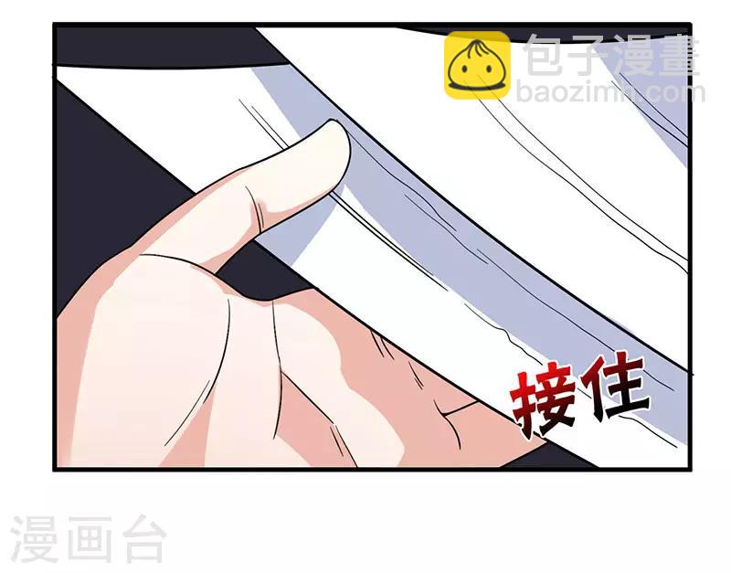 重生弃少归来 - 第12话 为老婆出头 - 5
