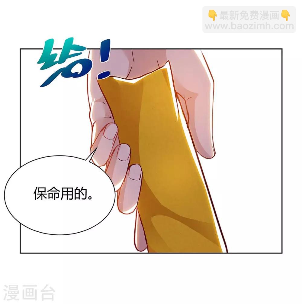 重生棄少歸來 - 第114話 背後主使 - 1