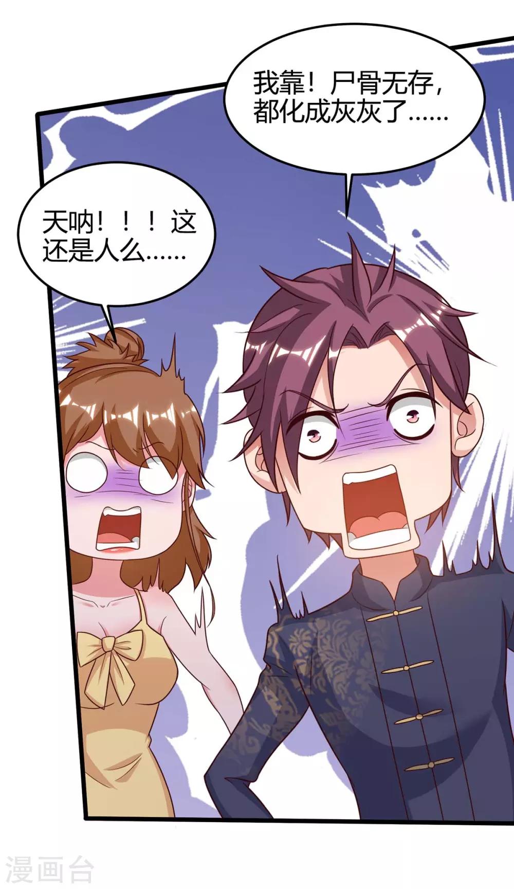 重生棄少歸來 - 第130話 有問題 - 6