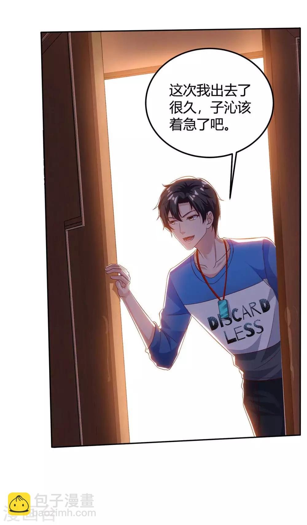 重生棄少歸來 - 第136話 王苦旅是誰？ - 1