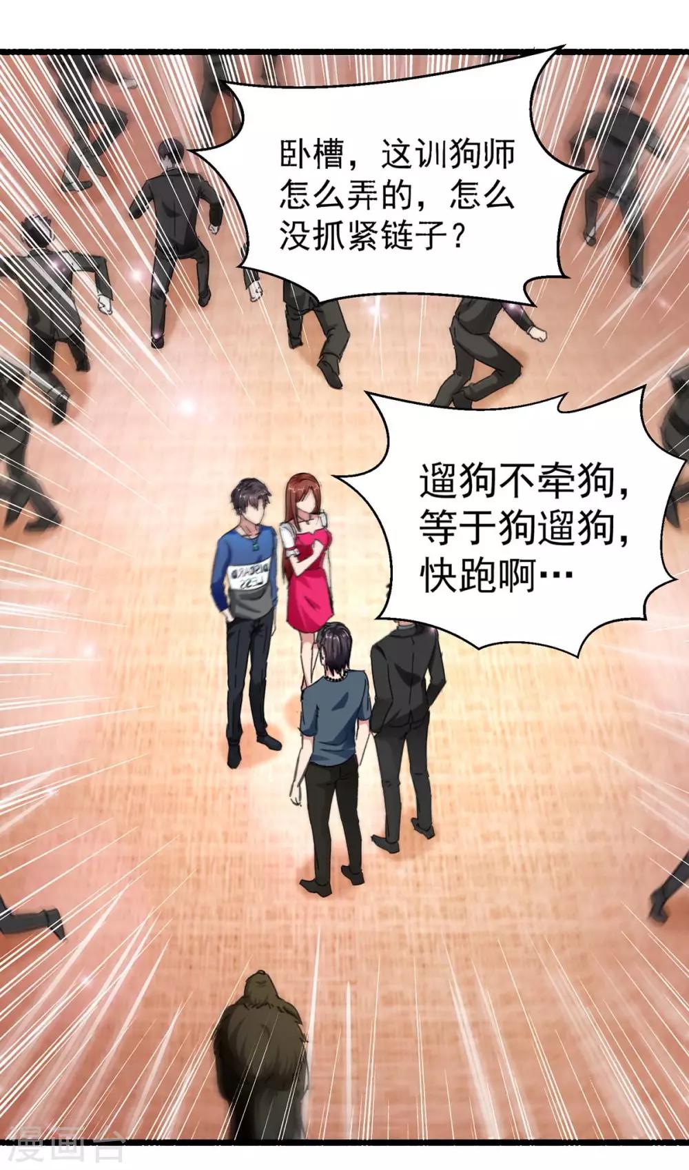 第148话 驯服-第148话