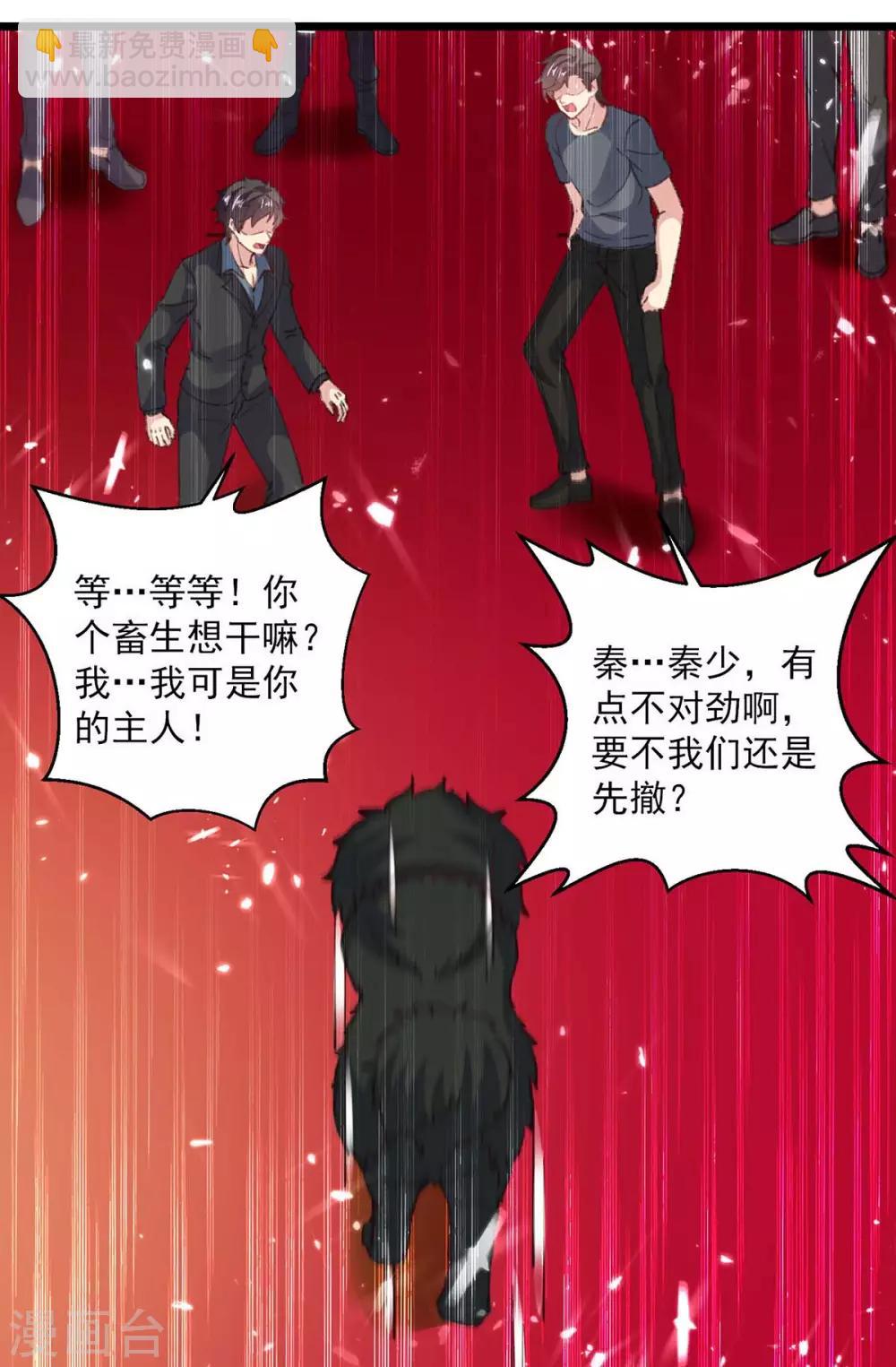 第148话 驯服-第148话