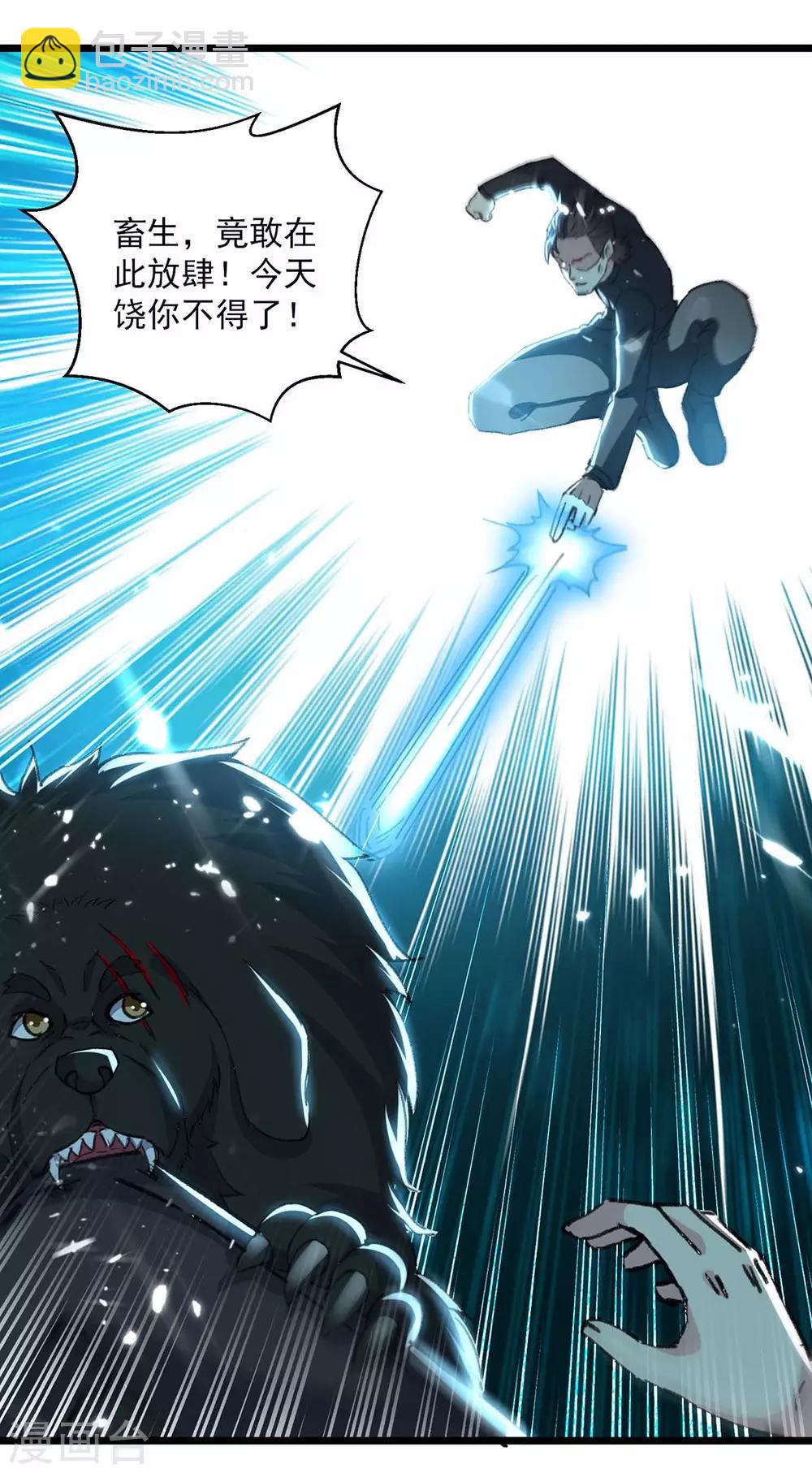 第148话 驯服-第148话