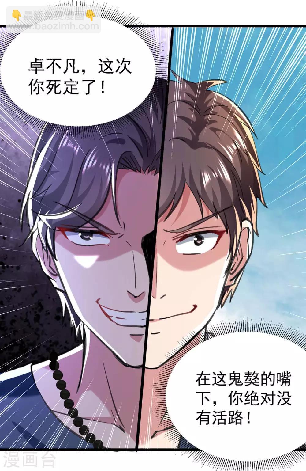 第148话 驯服-第148话