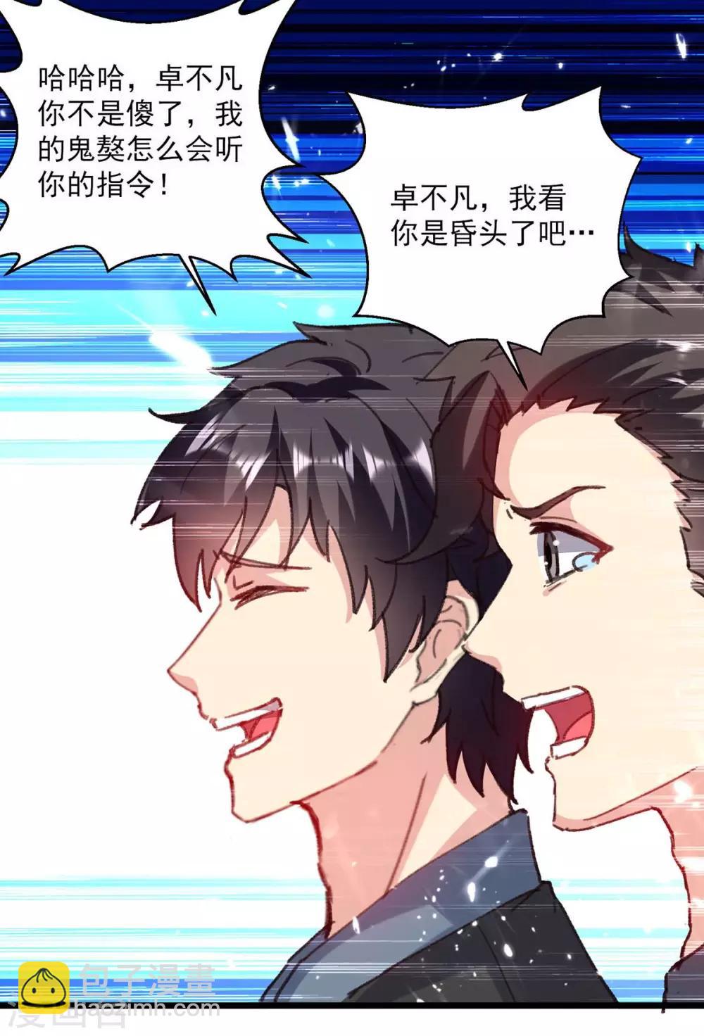 第148话 驯服-第148话