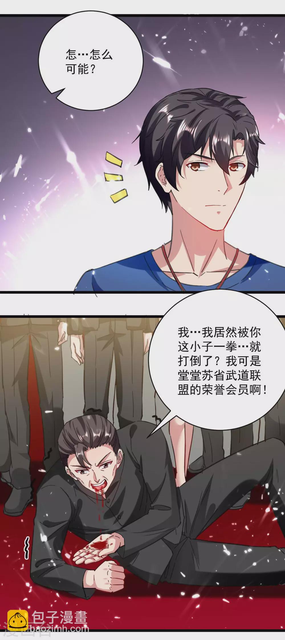 第150话 一招破敌-第150话