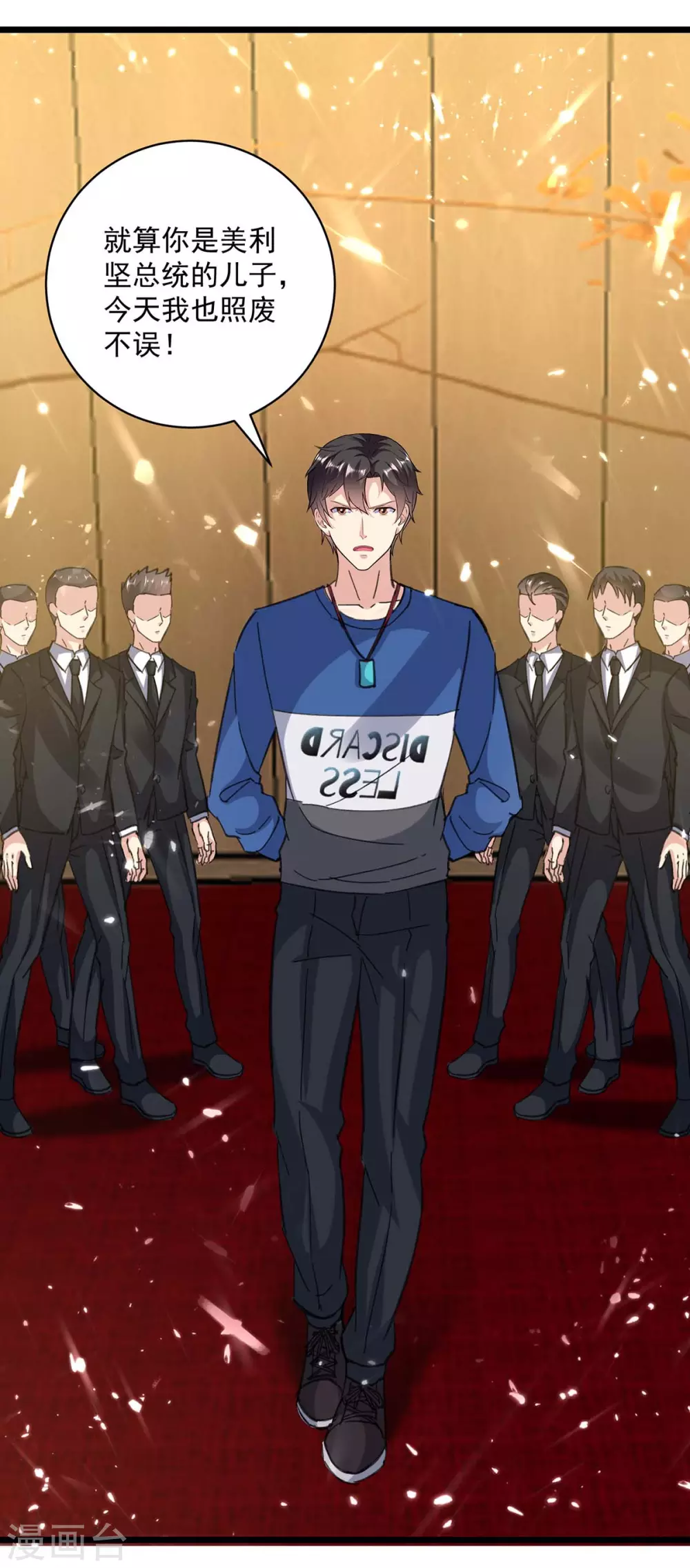 第150话 一招破敌-第150话