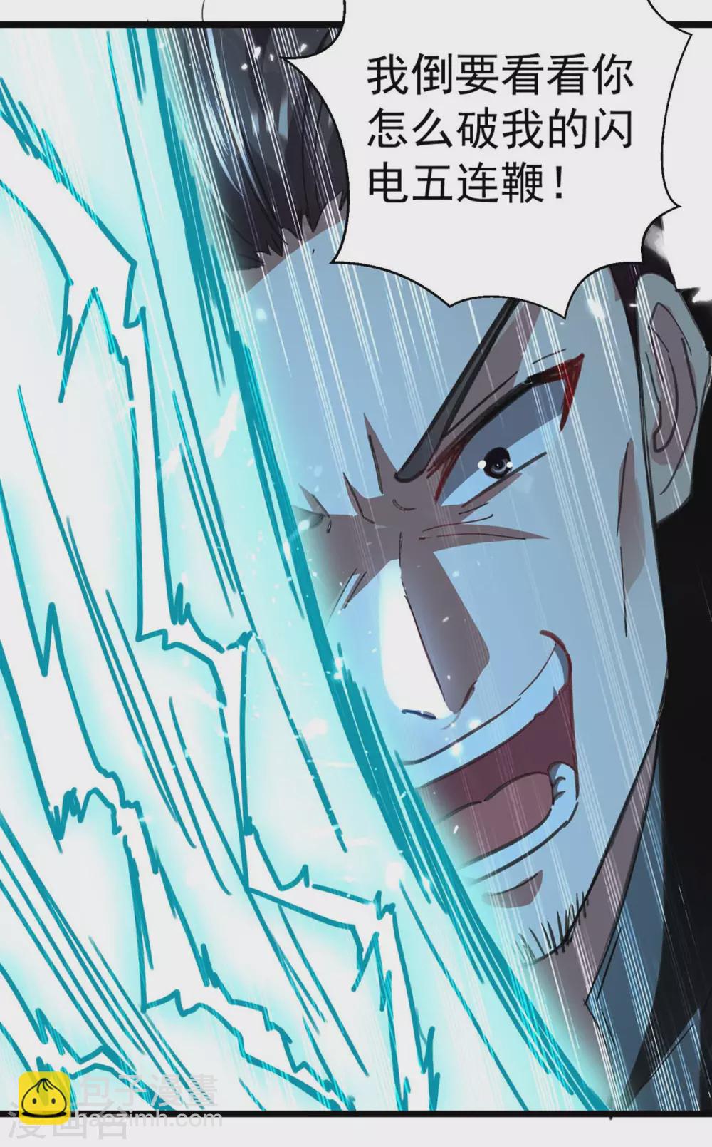 第150话 一招破敌-第150话