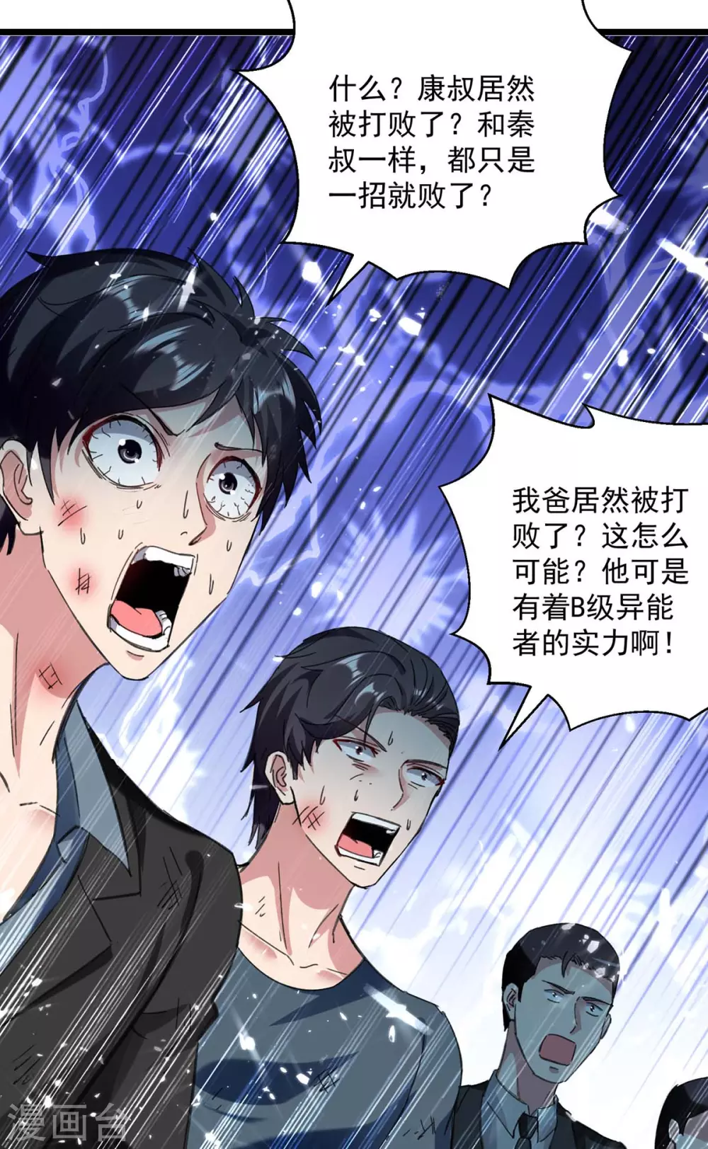 第150话 一招破敌-第150话