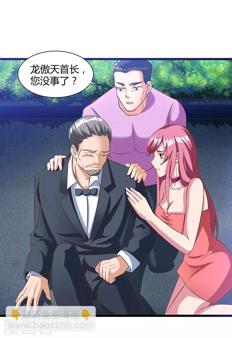 重生弃少归来 - 第16话 出手救人 - 3