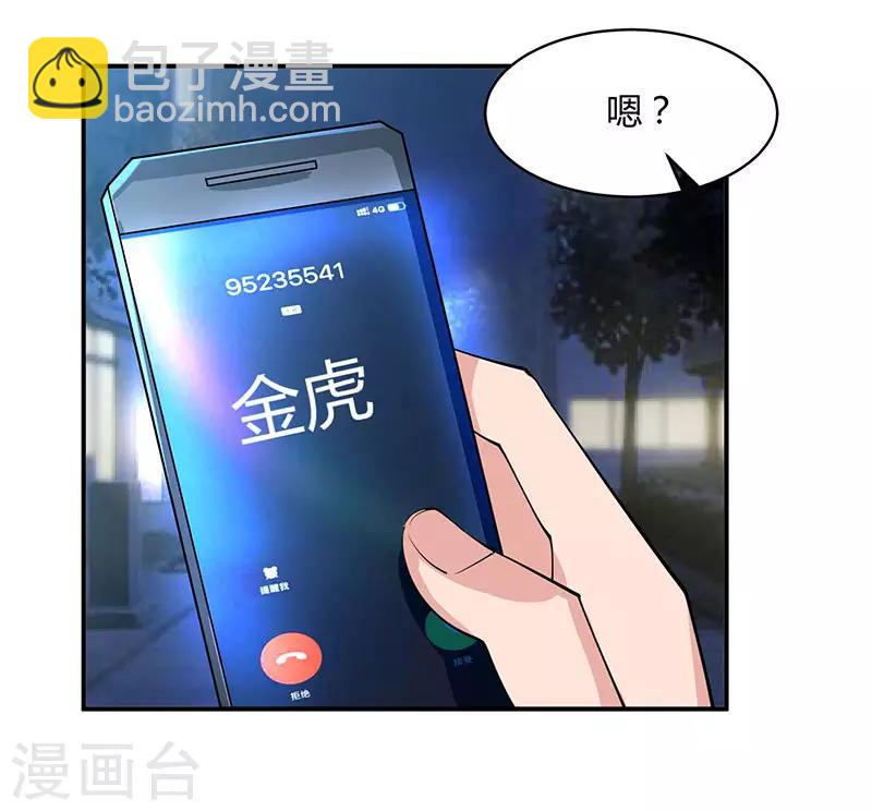 重生弃少归来 - 第16话 出手救人 - 1