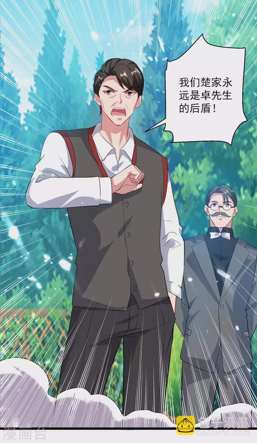 第152话 三位供奉-第152话