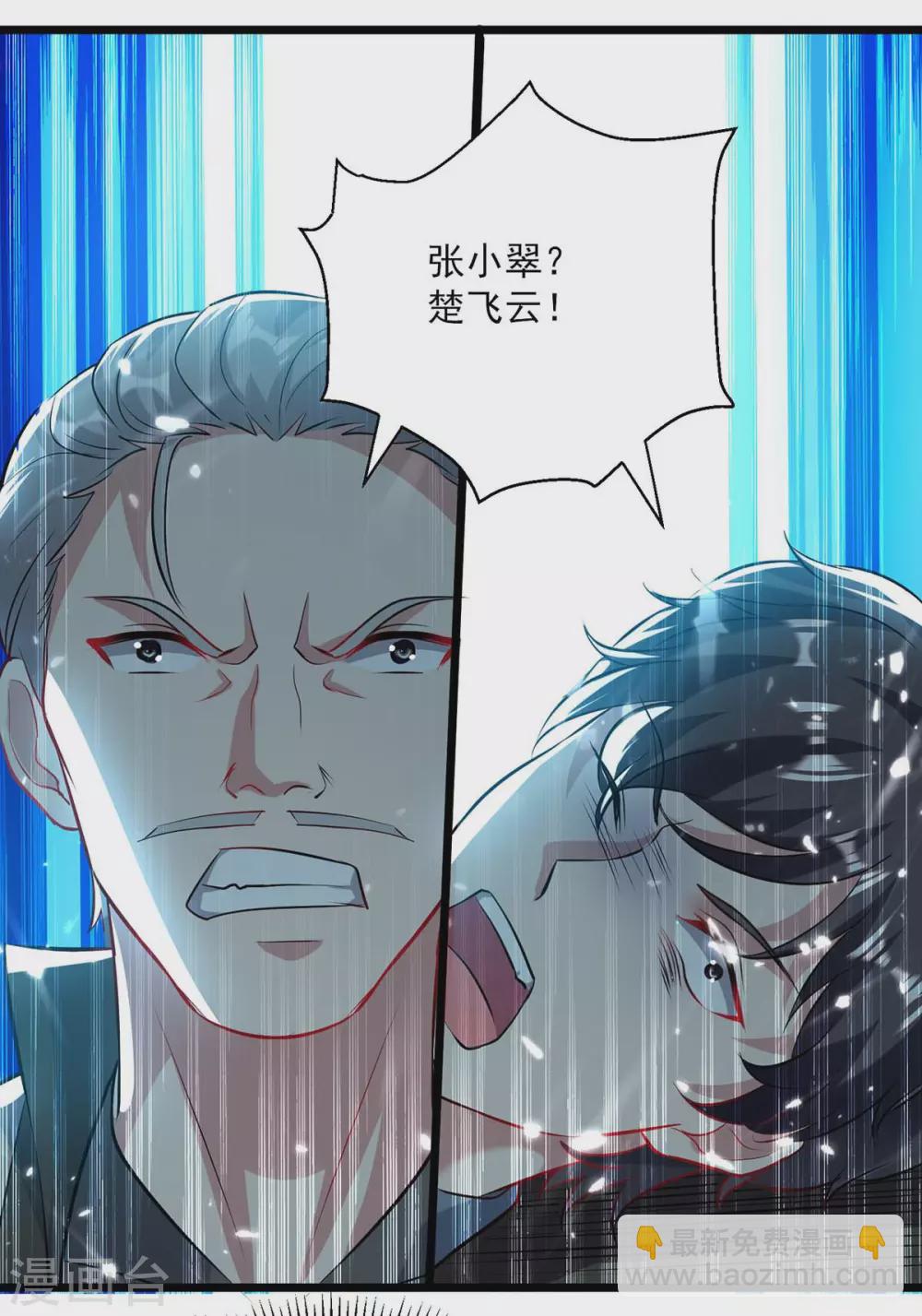 第152话 三位供奉-第152话