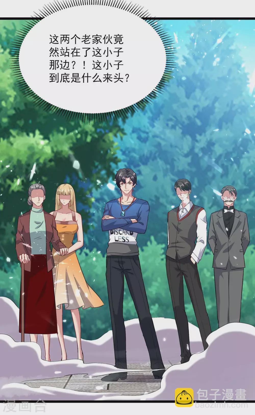 第152话 三位供奉-第152话