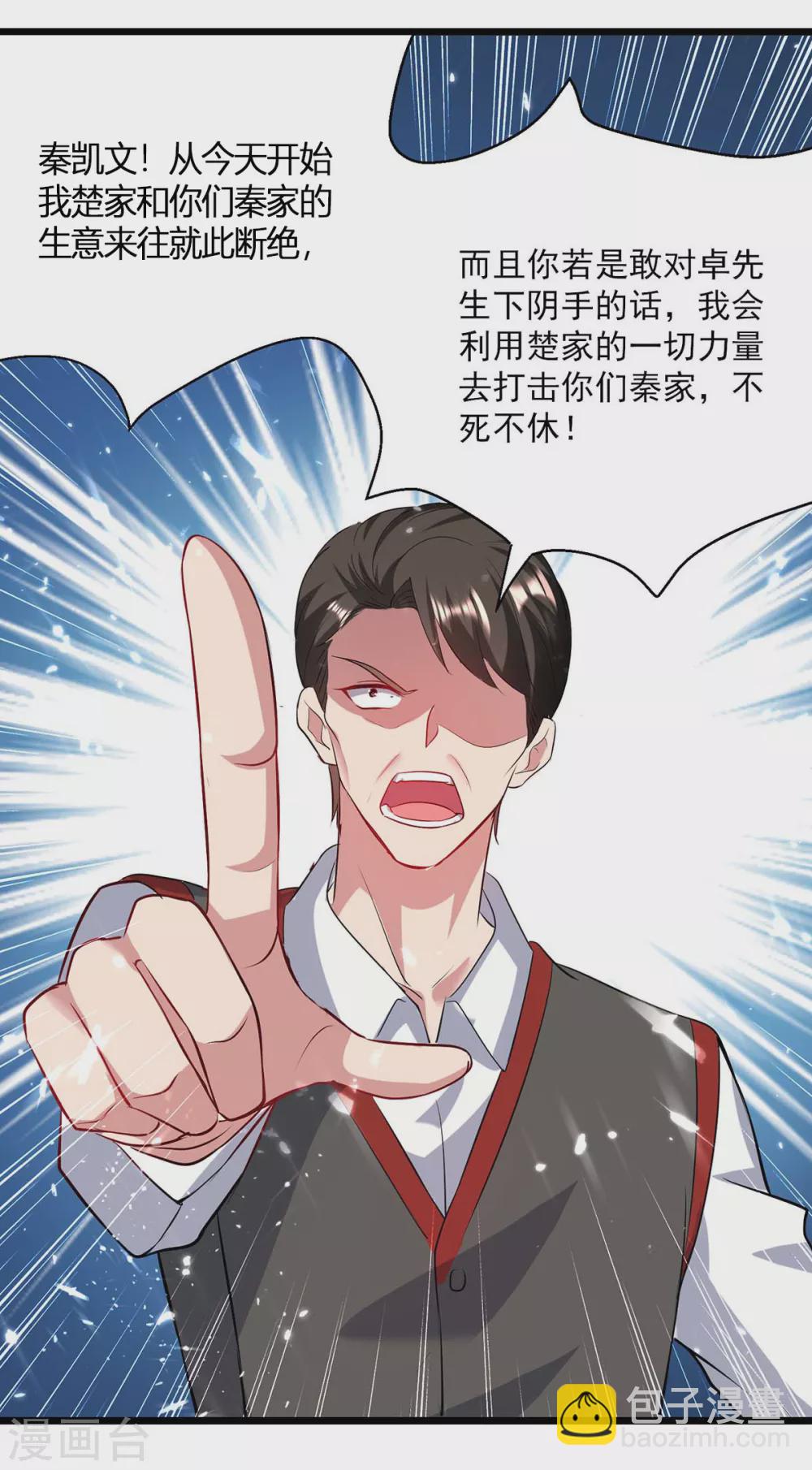 第152话 三位供奉-第152话