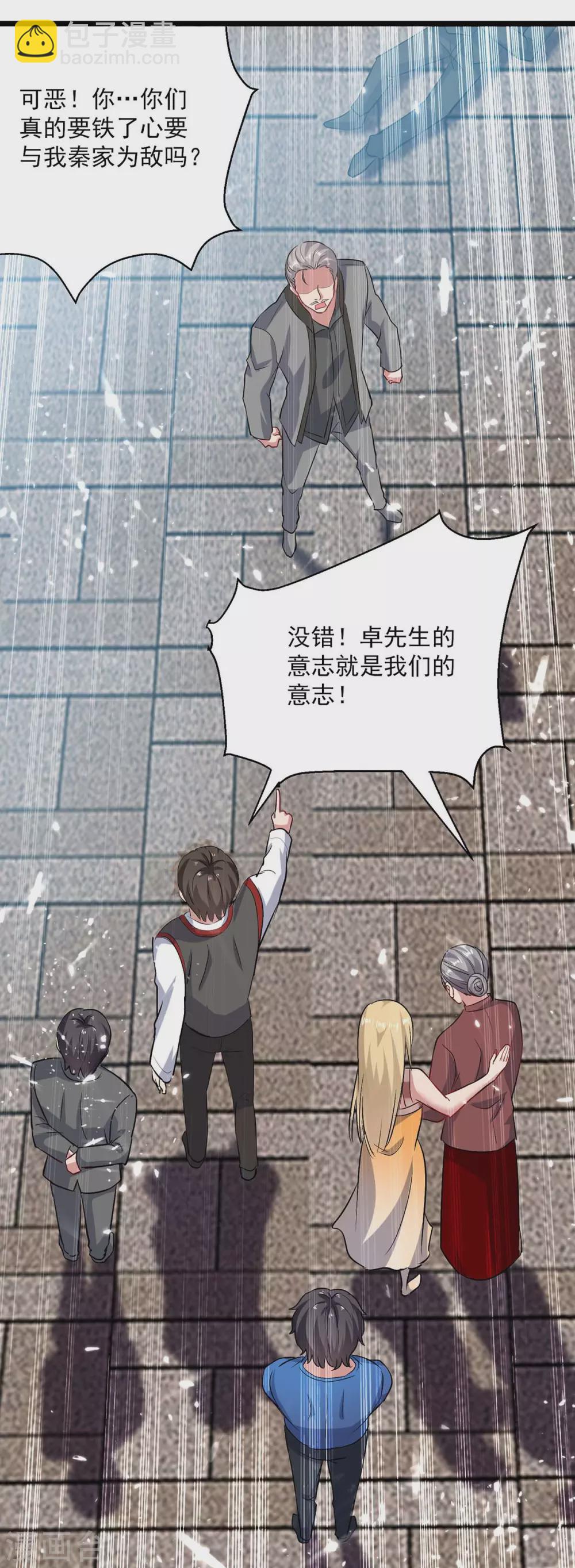 第152话 三位供奉-第152话