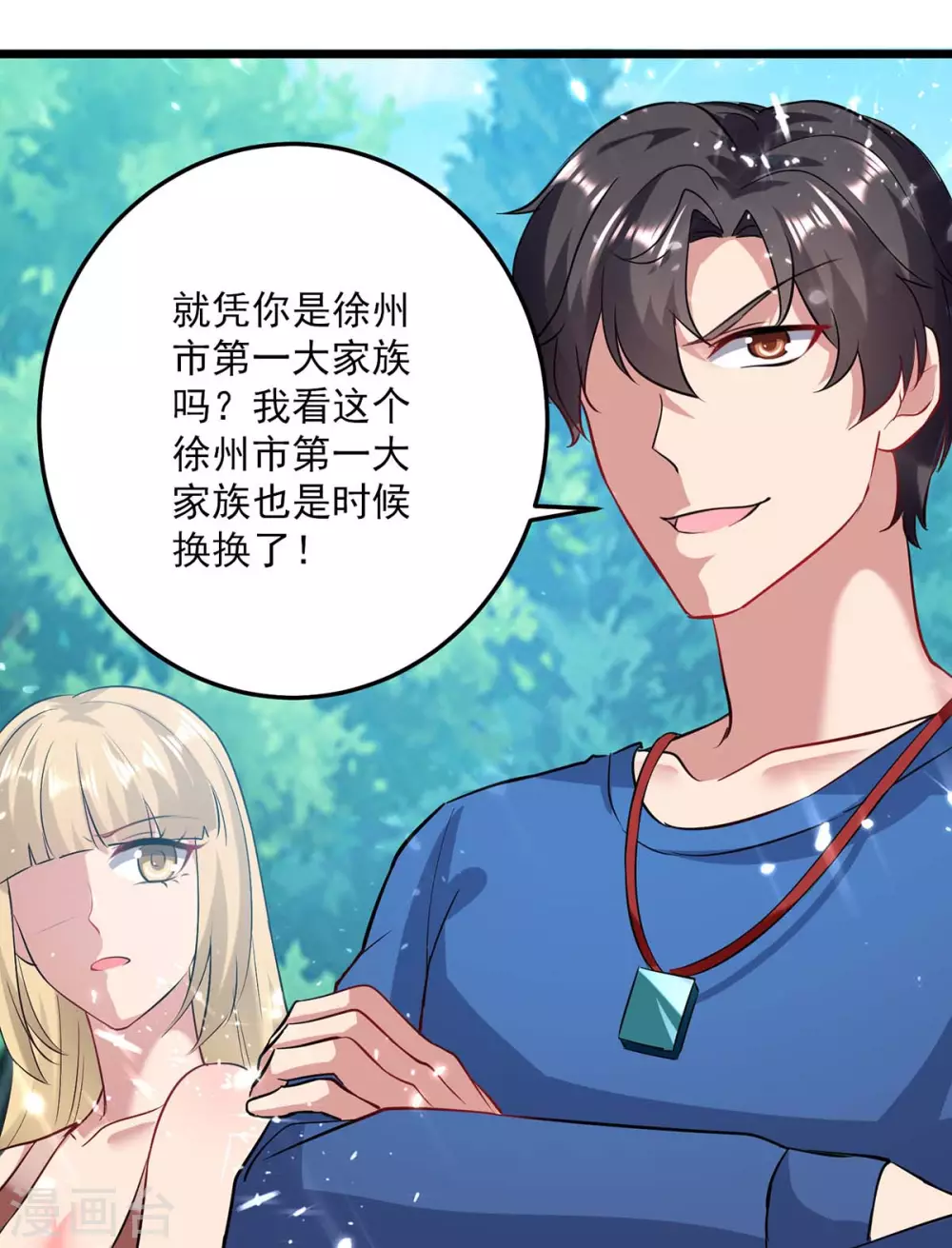 第152话 三位供奉-第152话