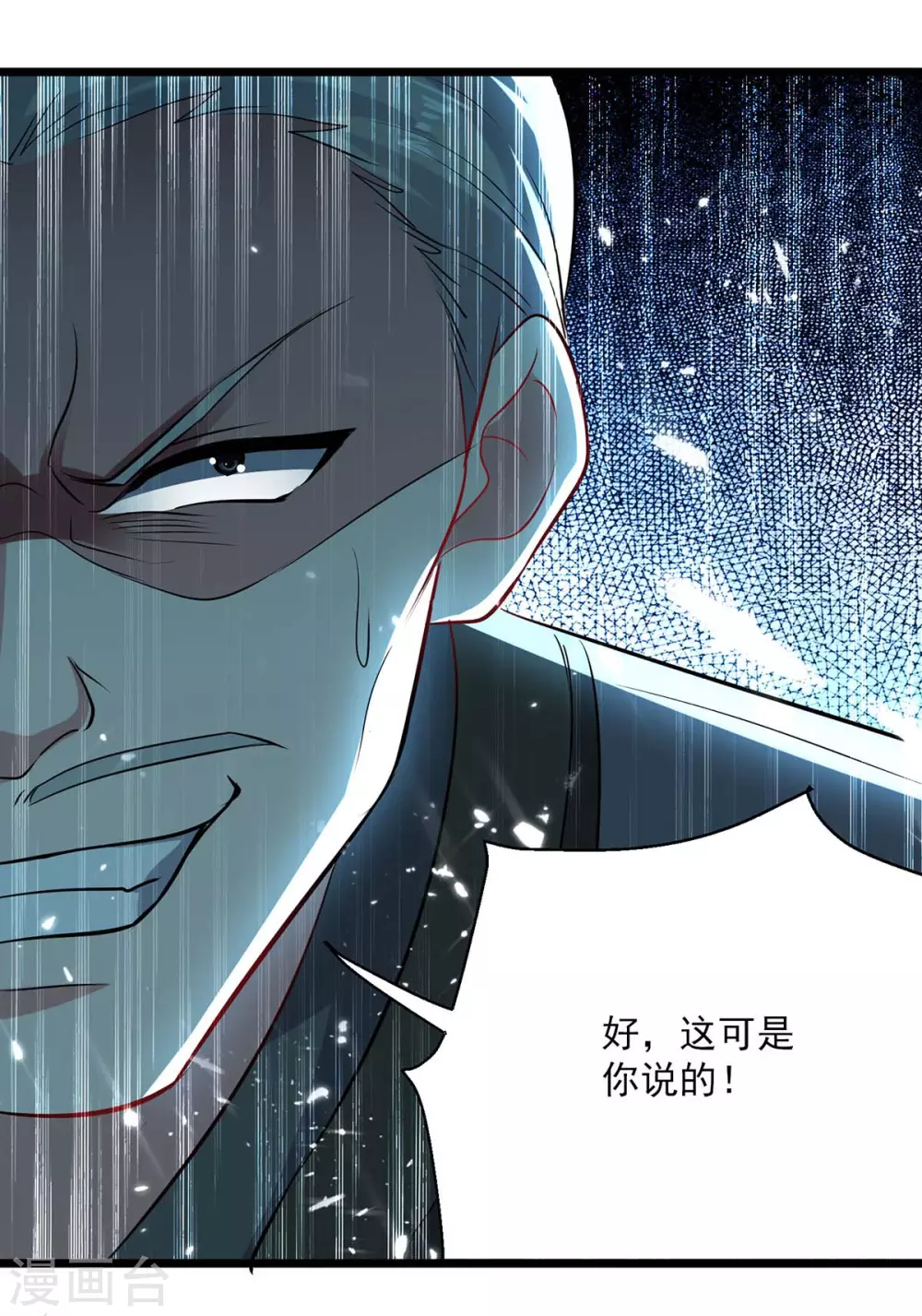 第152话 三位供奉-第152话