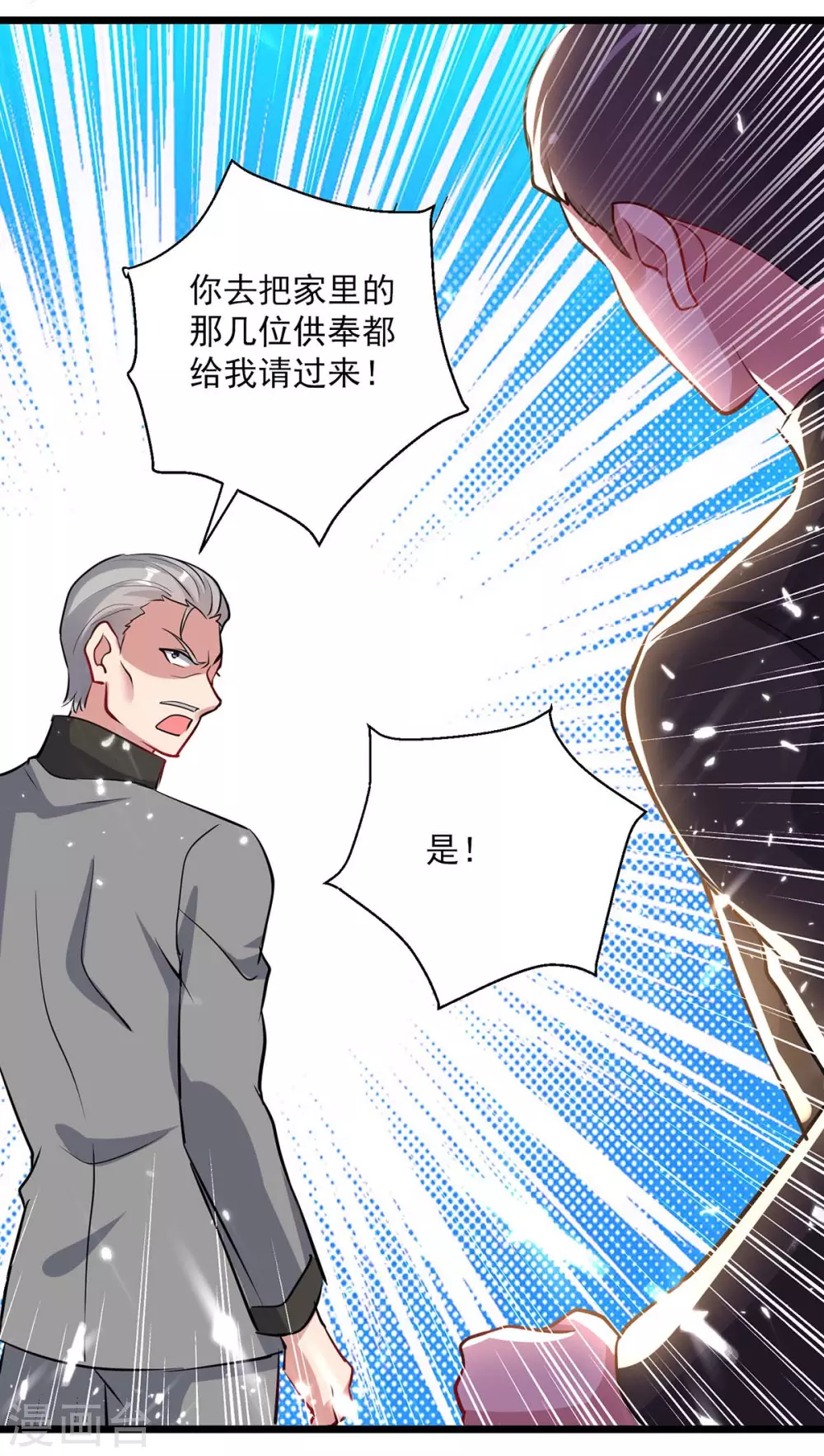 第152话 三位供奉-第152话