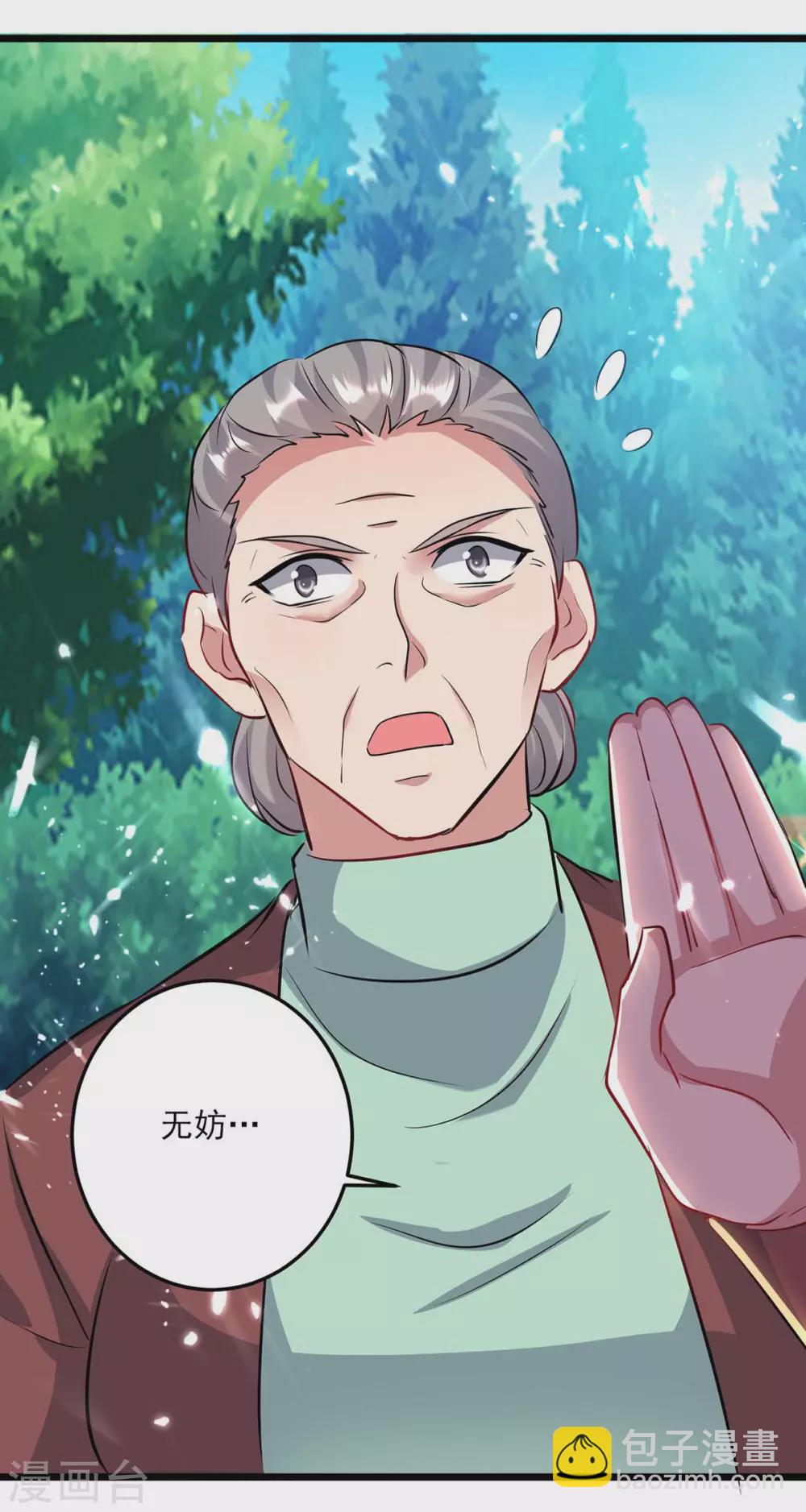 第152话 三位供奉-第152话