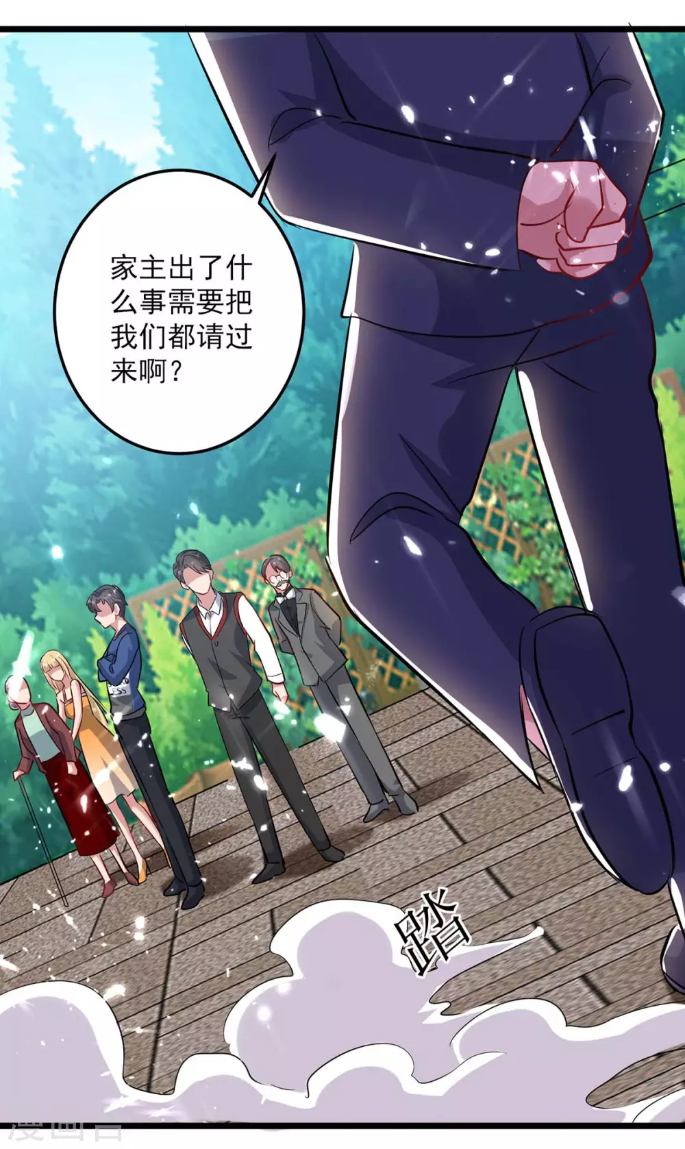 第152话 三位供奉-第152话