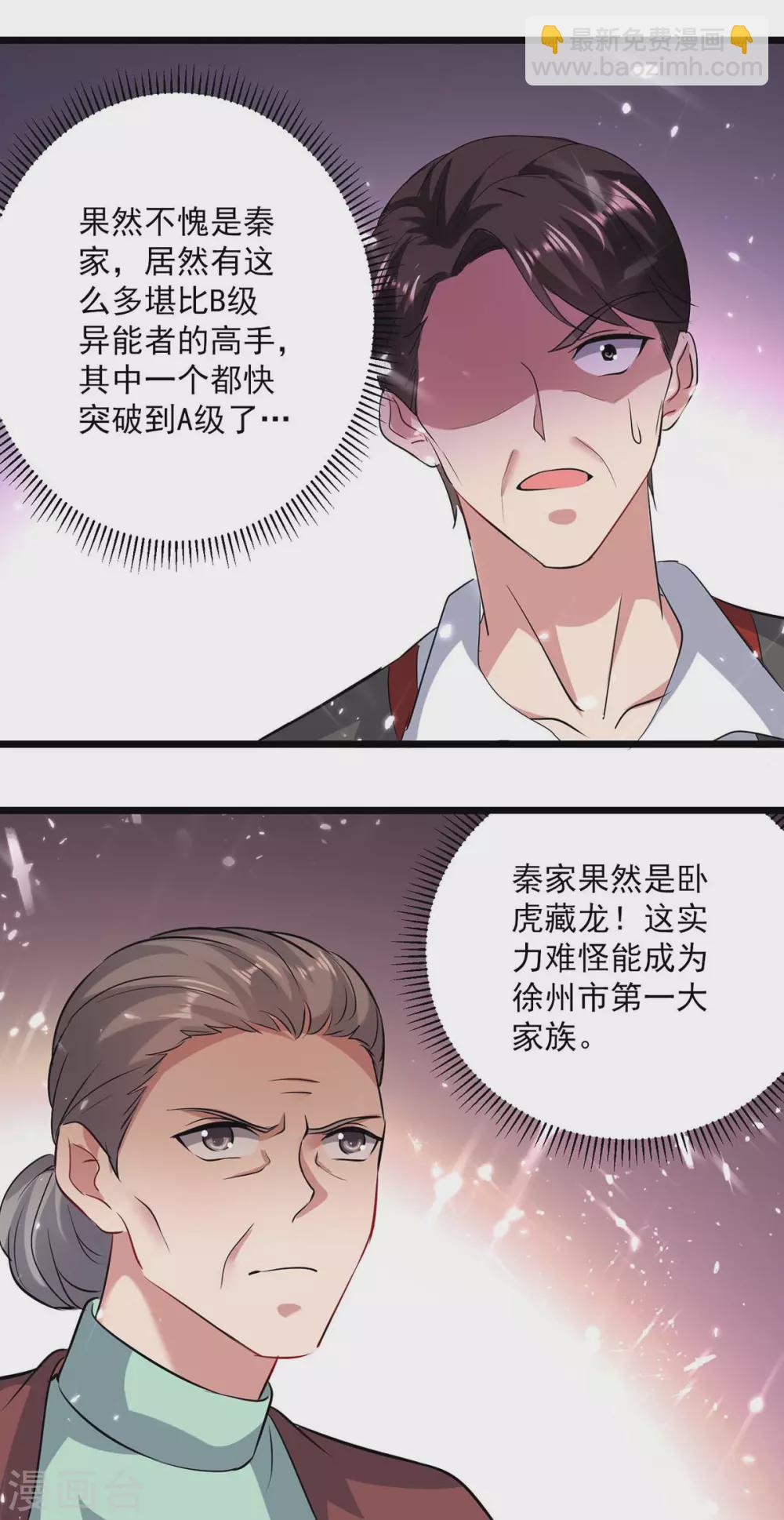 第152话 三位供奉-第152话