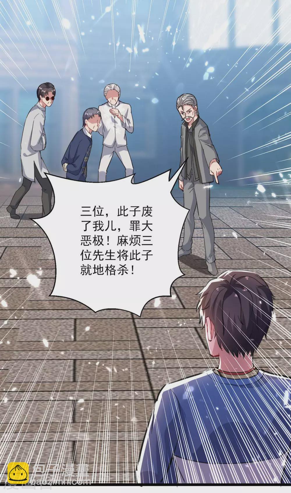 第152话 三位供奉-第152话