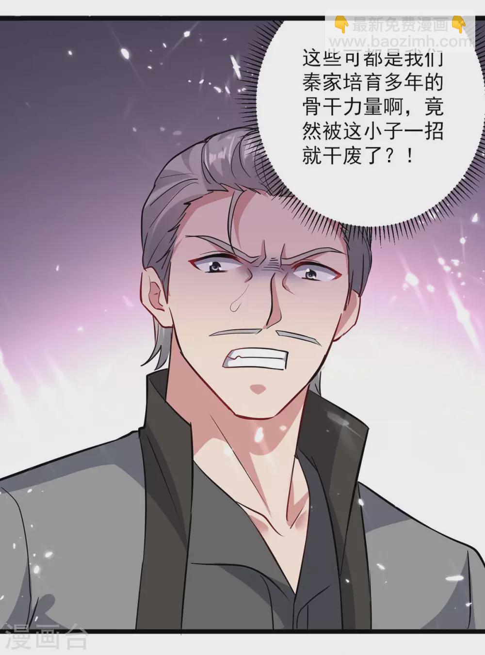 第152话 三位供奉-第152话