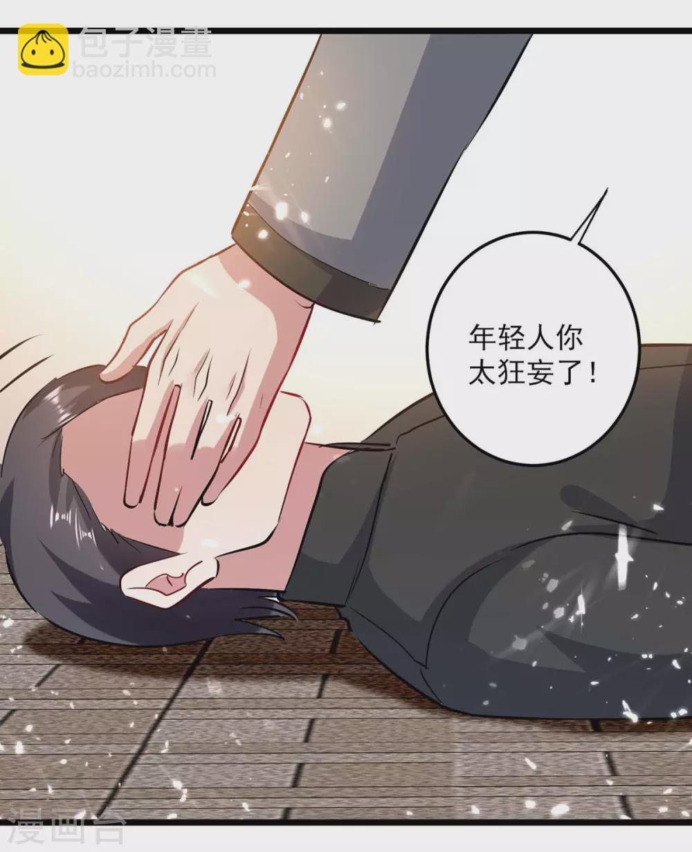 第152话 三位供奉-第152话