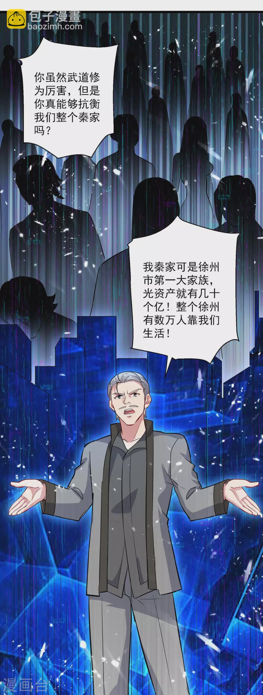 第152话 三位供奉-第152话