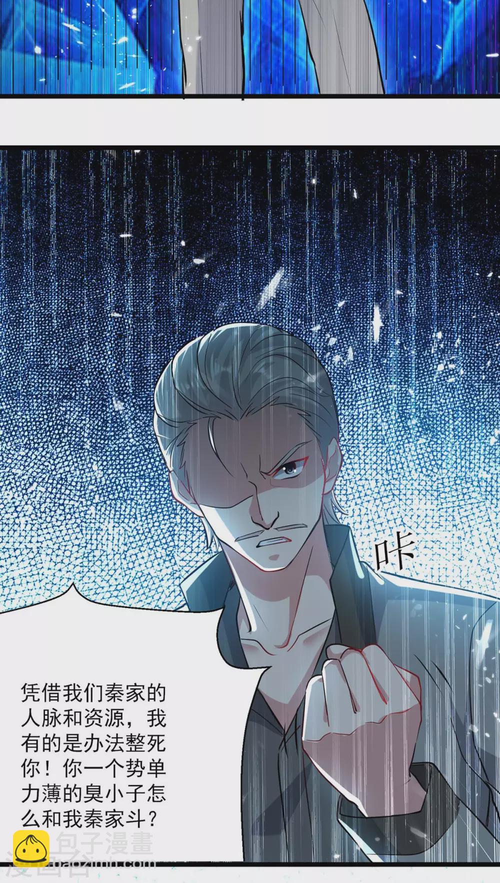 第152话 三位供奉-第152话