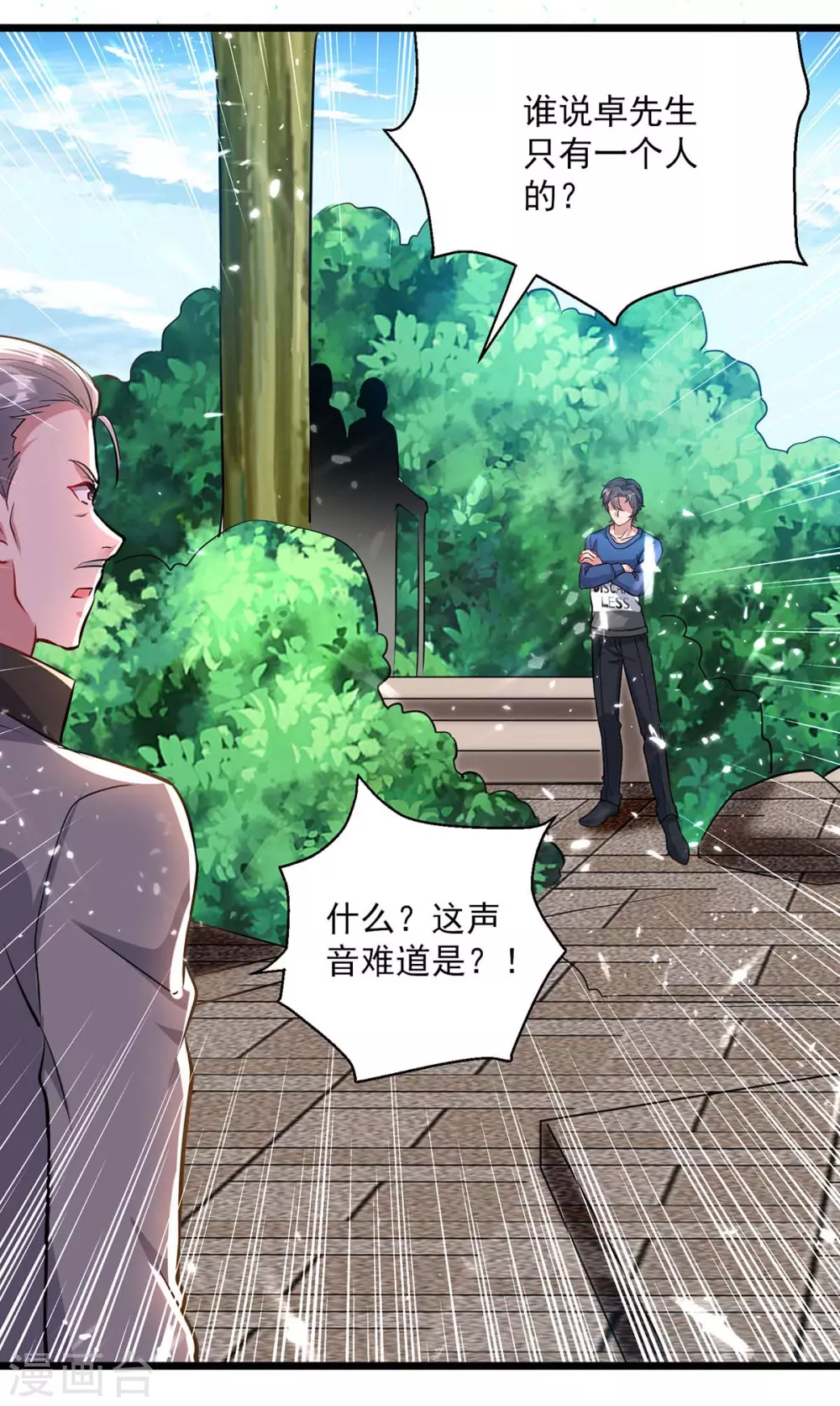 第152话 三位供奉-第152话