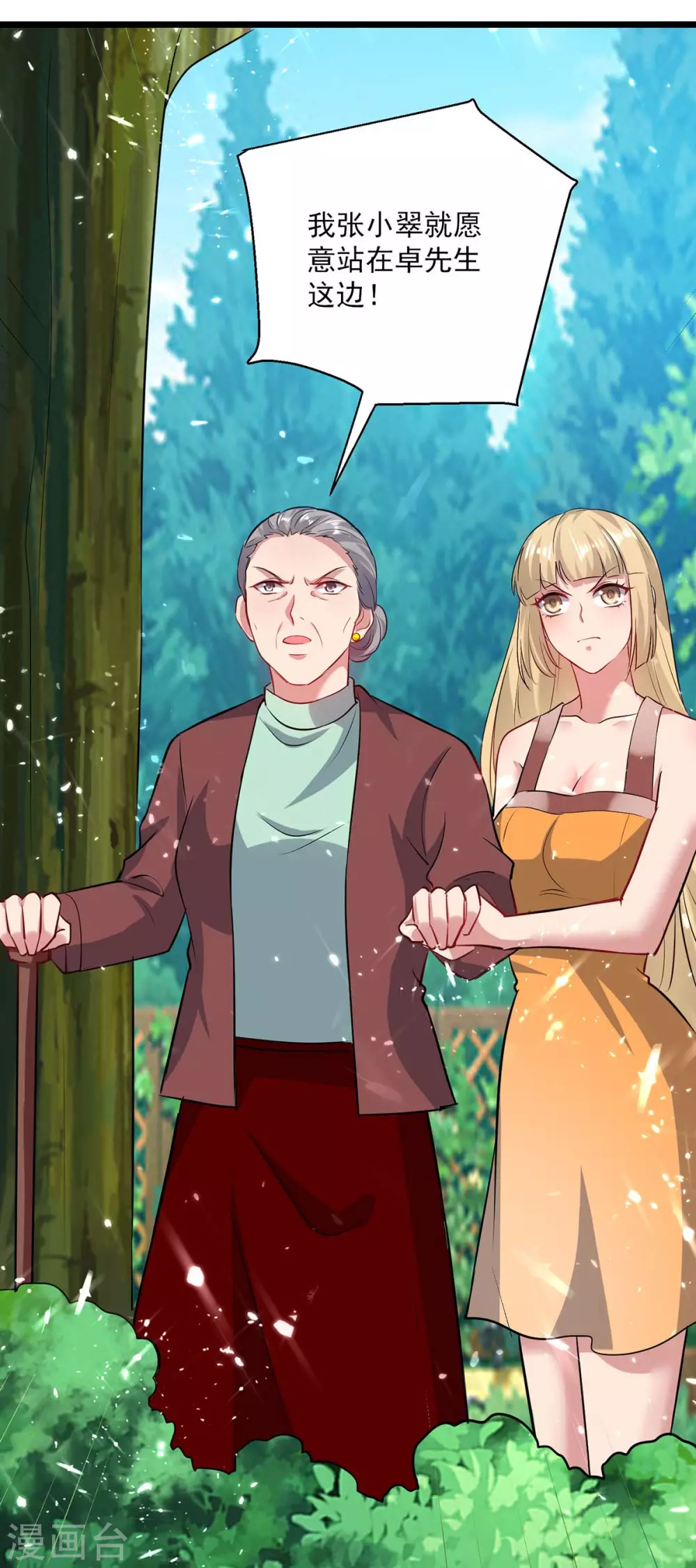 第152话 三位供奉-第152话