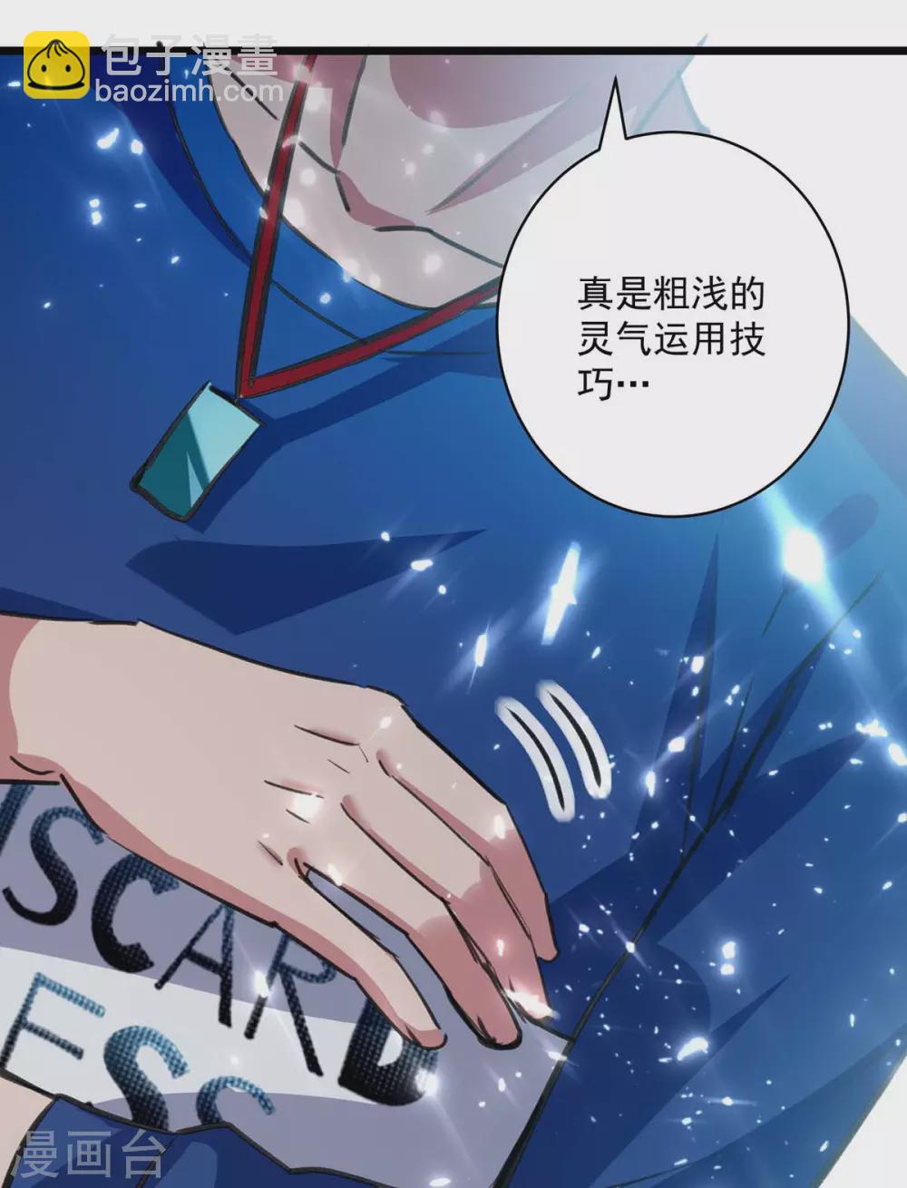 第154话 秦傲苍战败-第154话