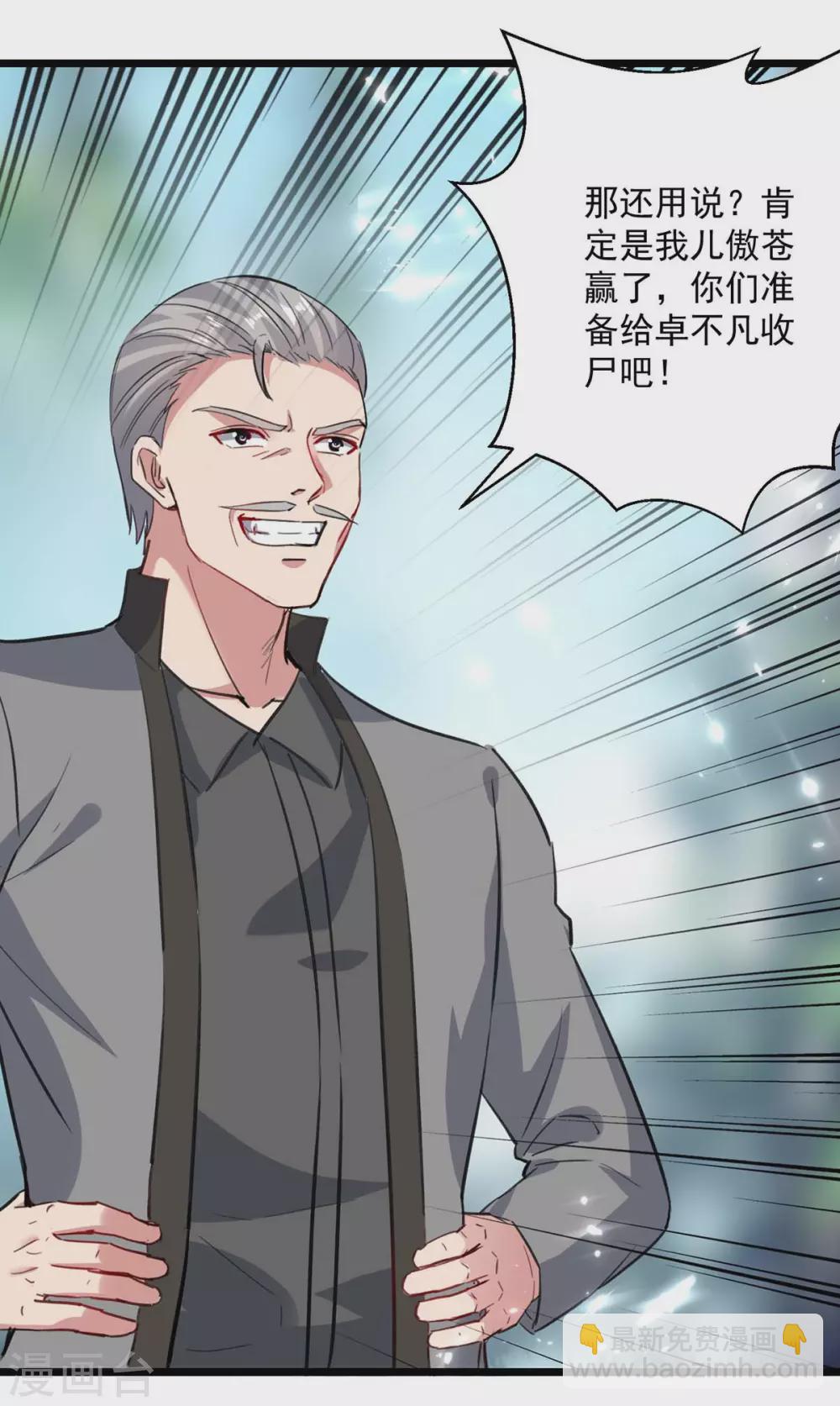 第154话 秦傲苍战败-第154话