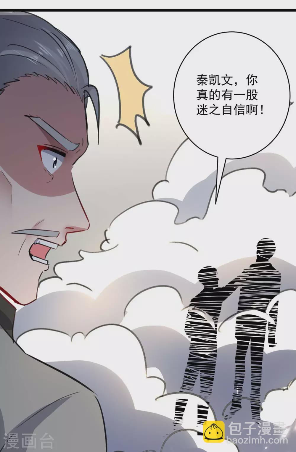 第154话 秦傲苍战败-第154话