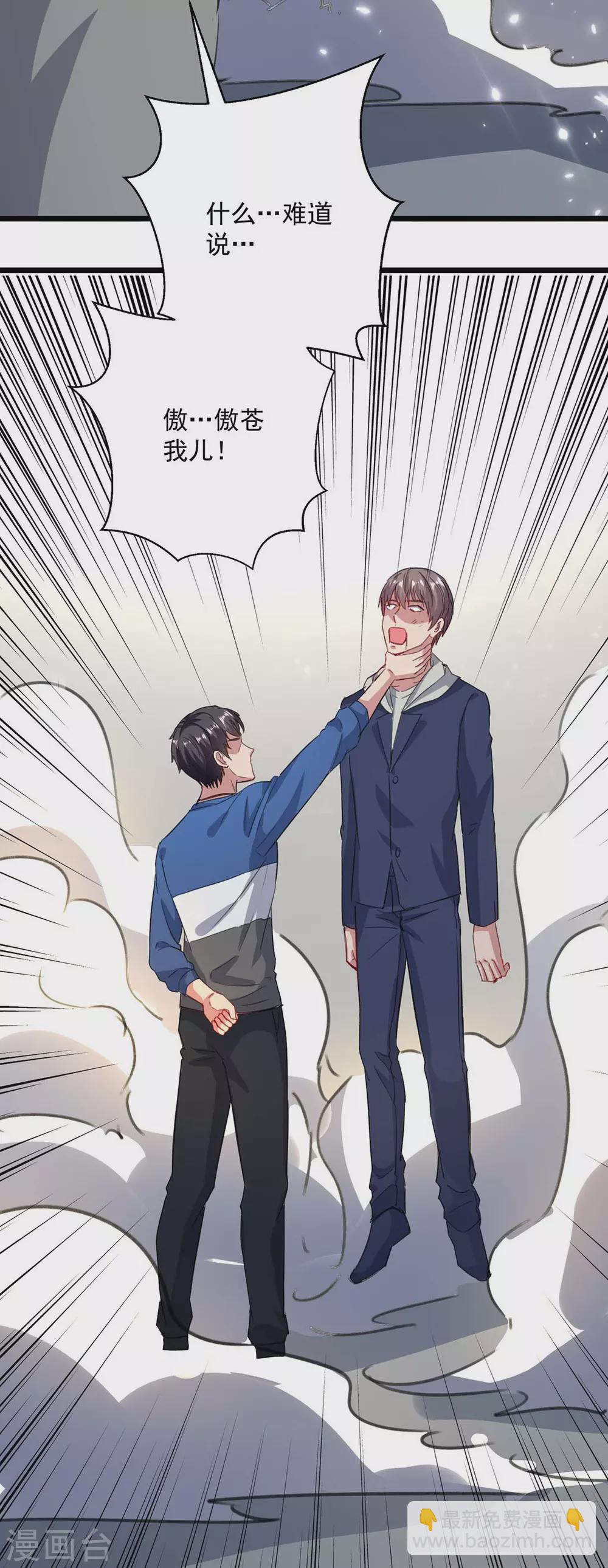 第154话 秦傲苍战败-第154话