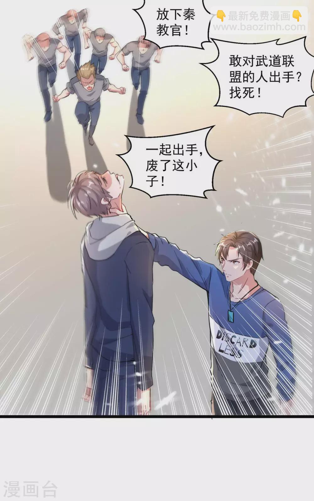 第154话 秦傲苍战败-第154话