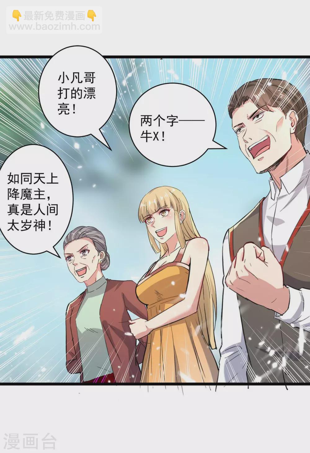 第154话 秦傲苍战败-第154话