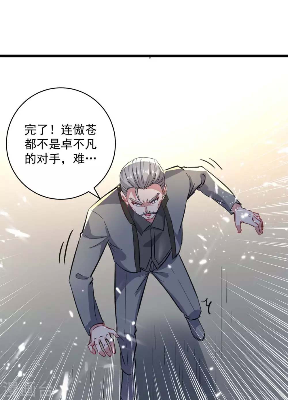 第154话 秦傲苍战败-第154话