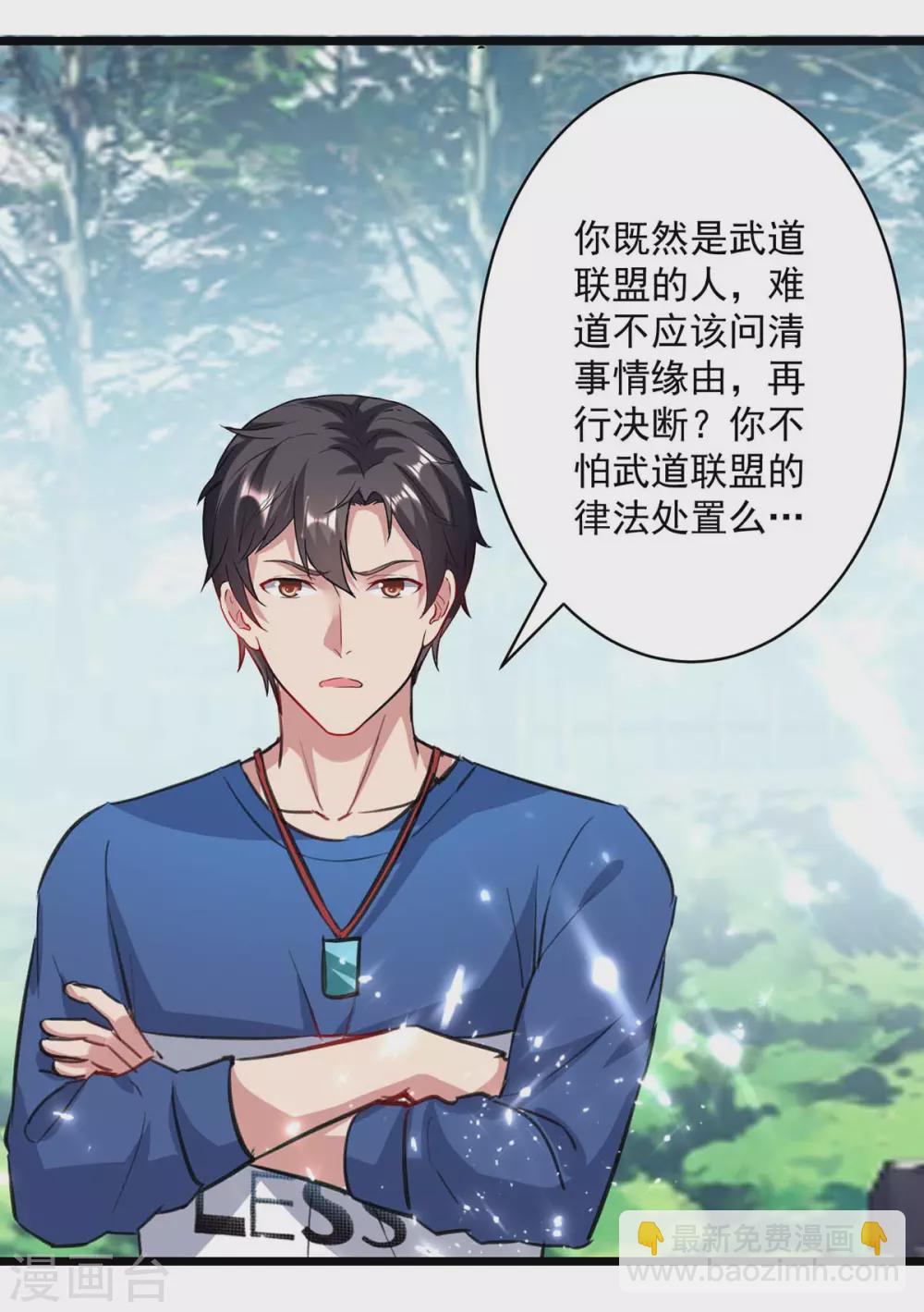 第154话 秦傲苍战败-第154话