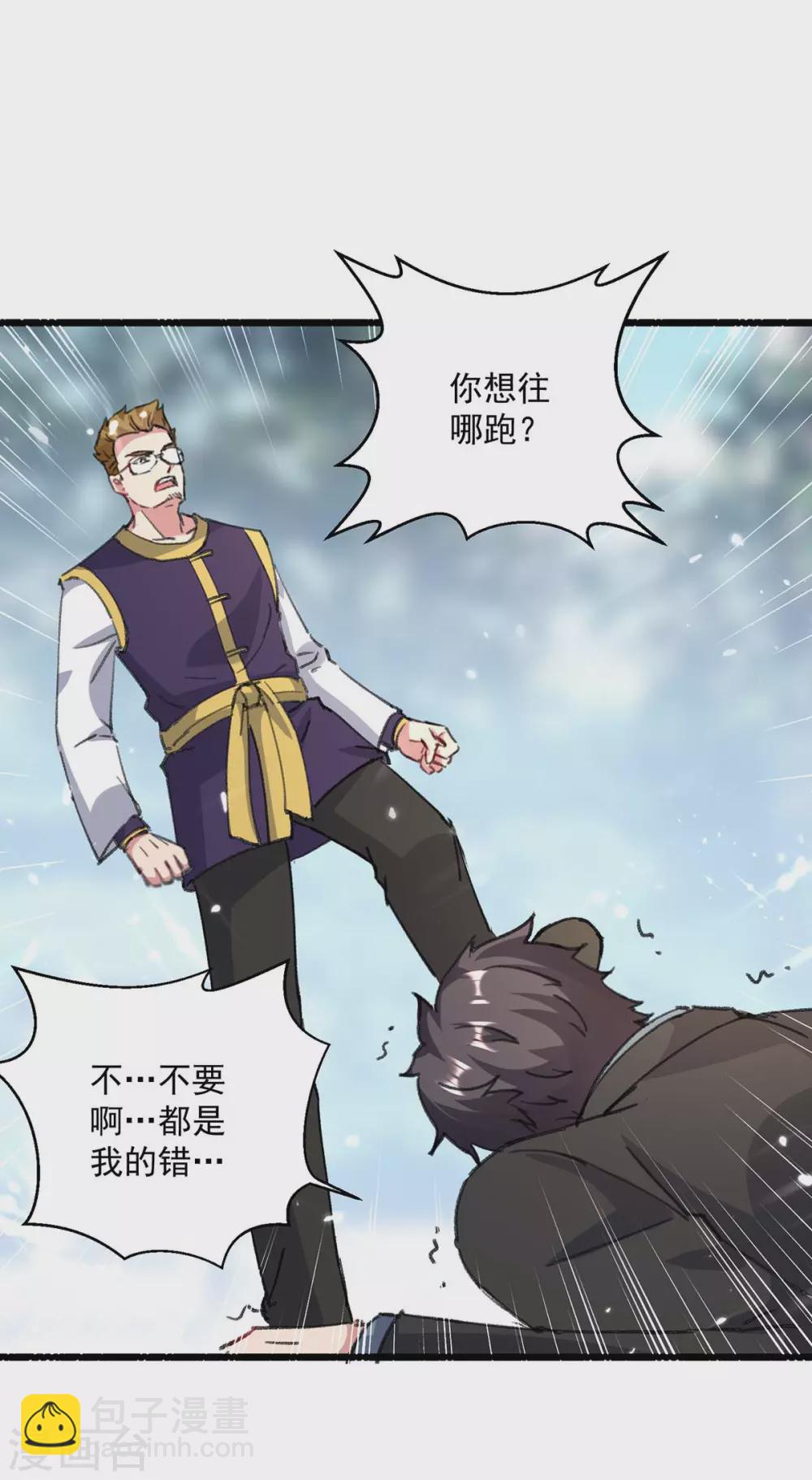 第156话 徐州再无秦家-第156话