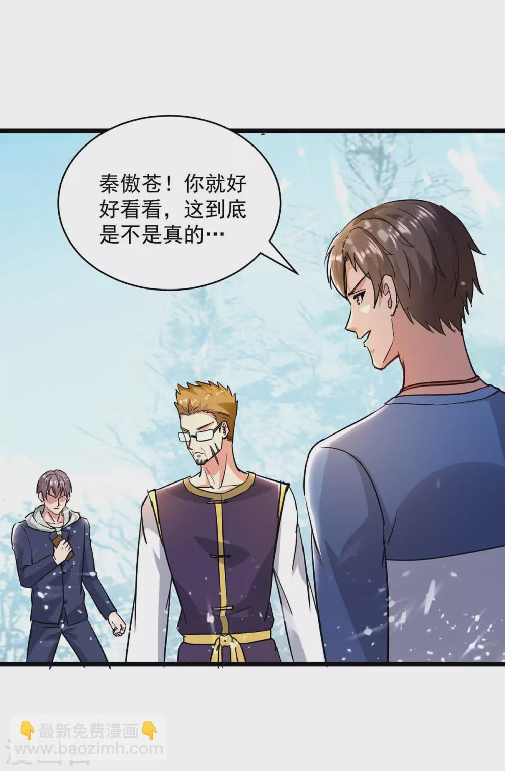 第156话 徐州再无秦家-第156话