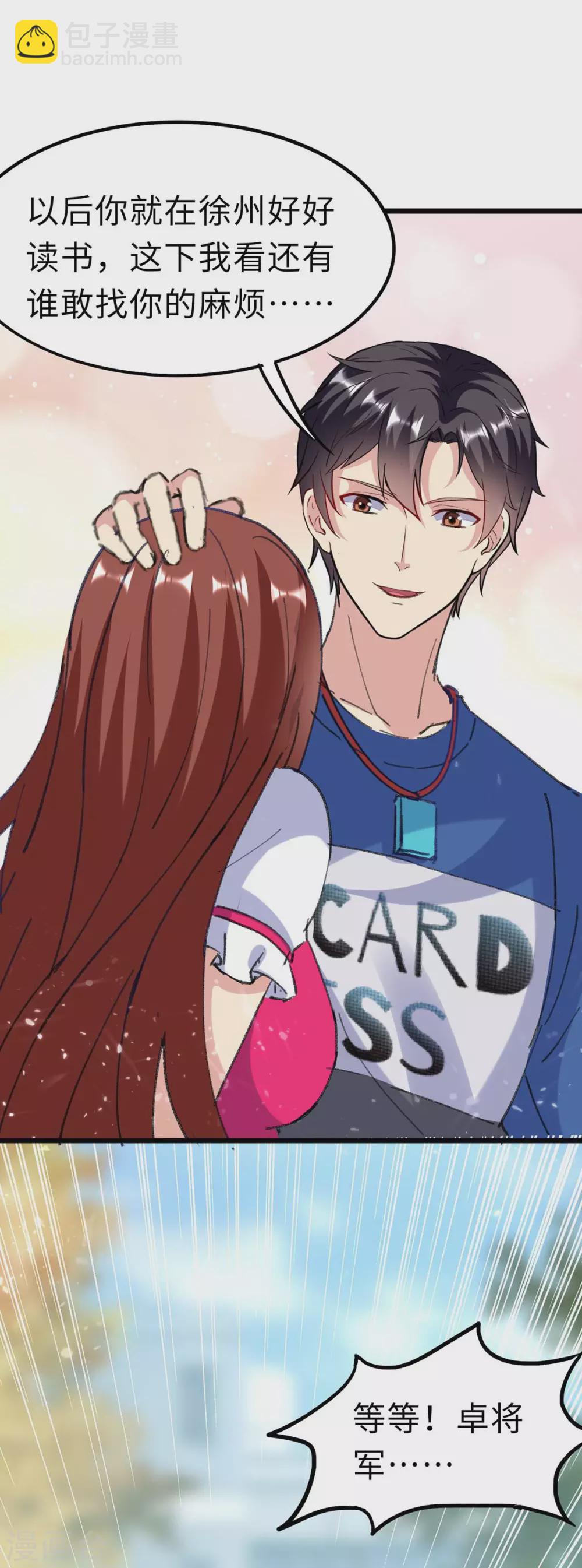 第156话 徐州再无秦家-第156话