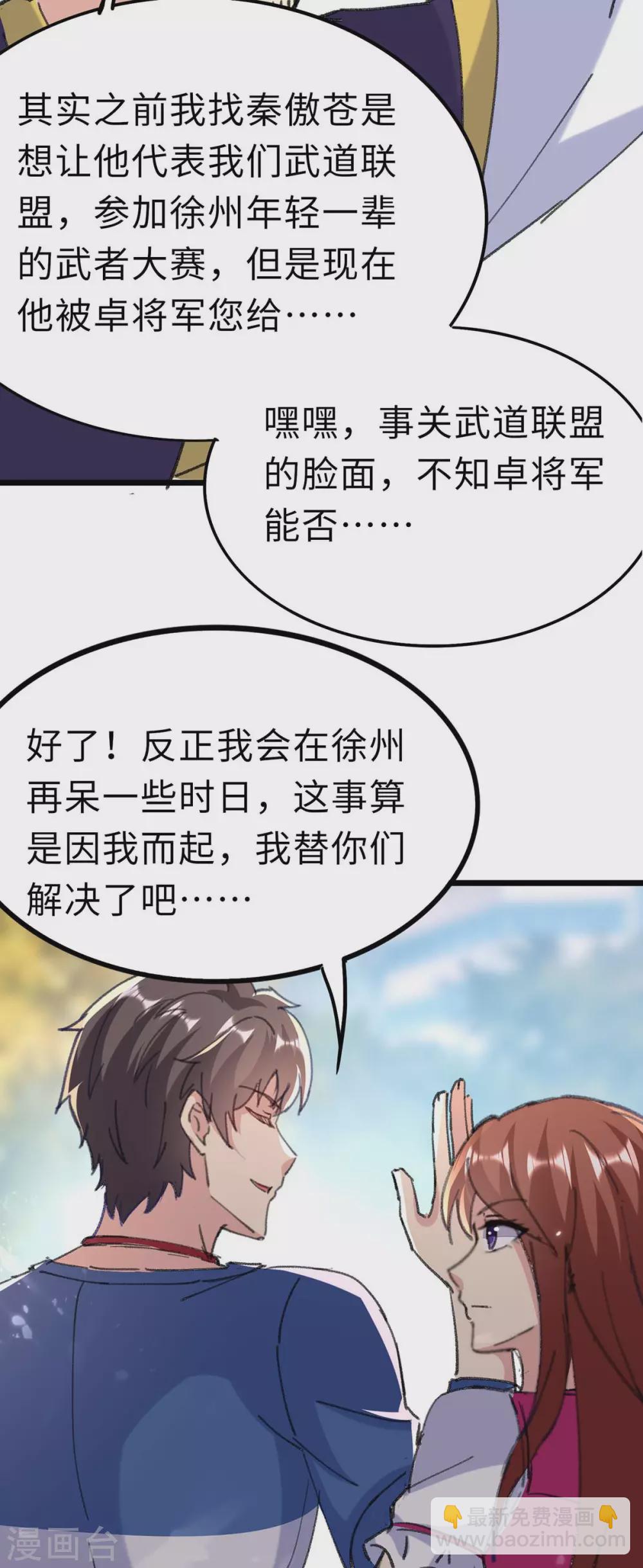 第156话 徐州再无秦家-第156话