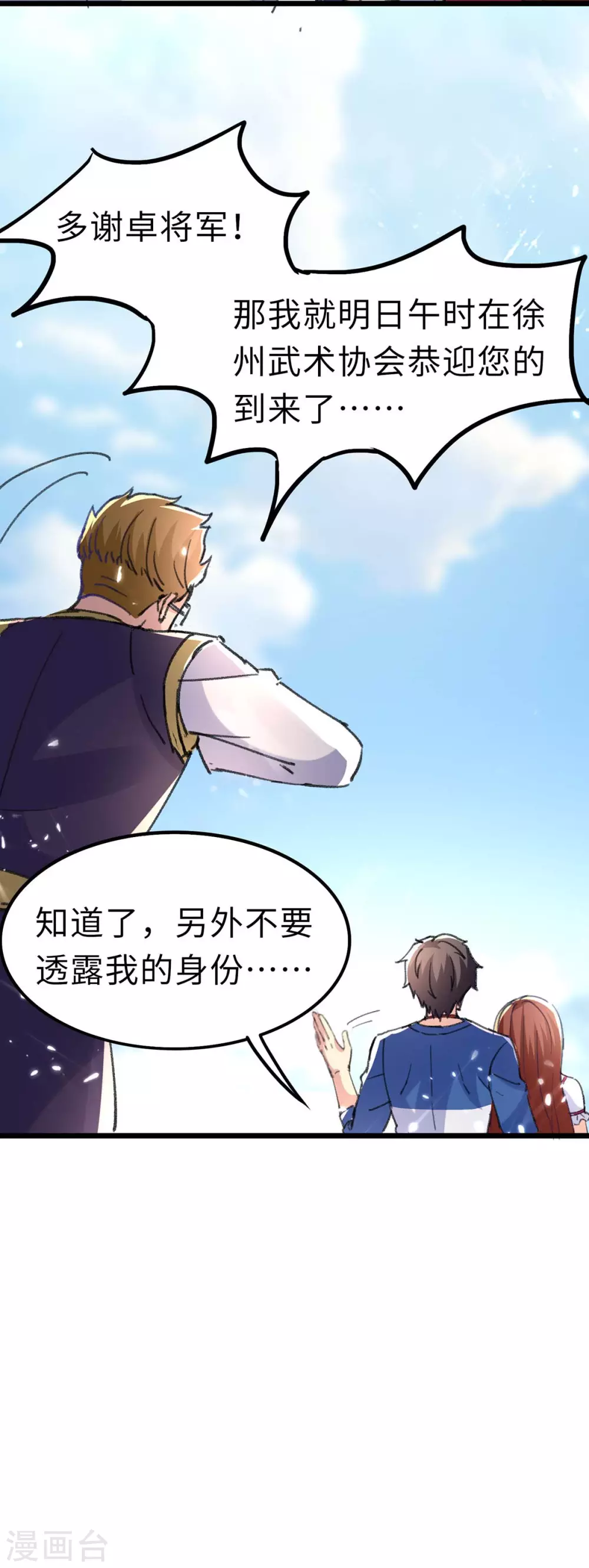 第156话 徐州再无秦家-第156话