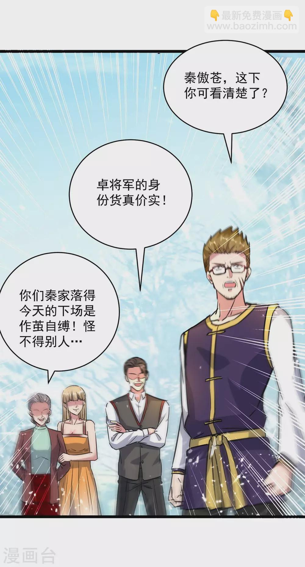 第156话 徐州再无秦家-第156话