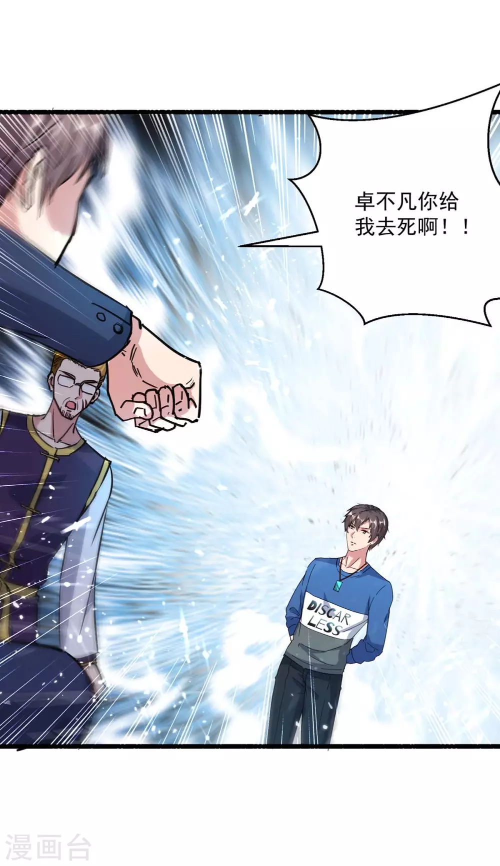 第156话 徐州再无秦家-第156话